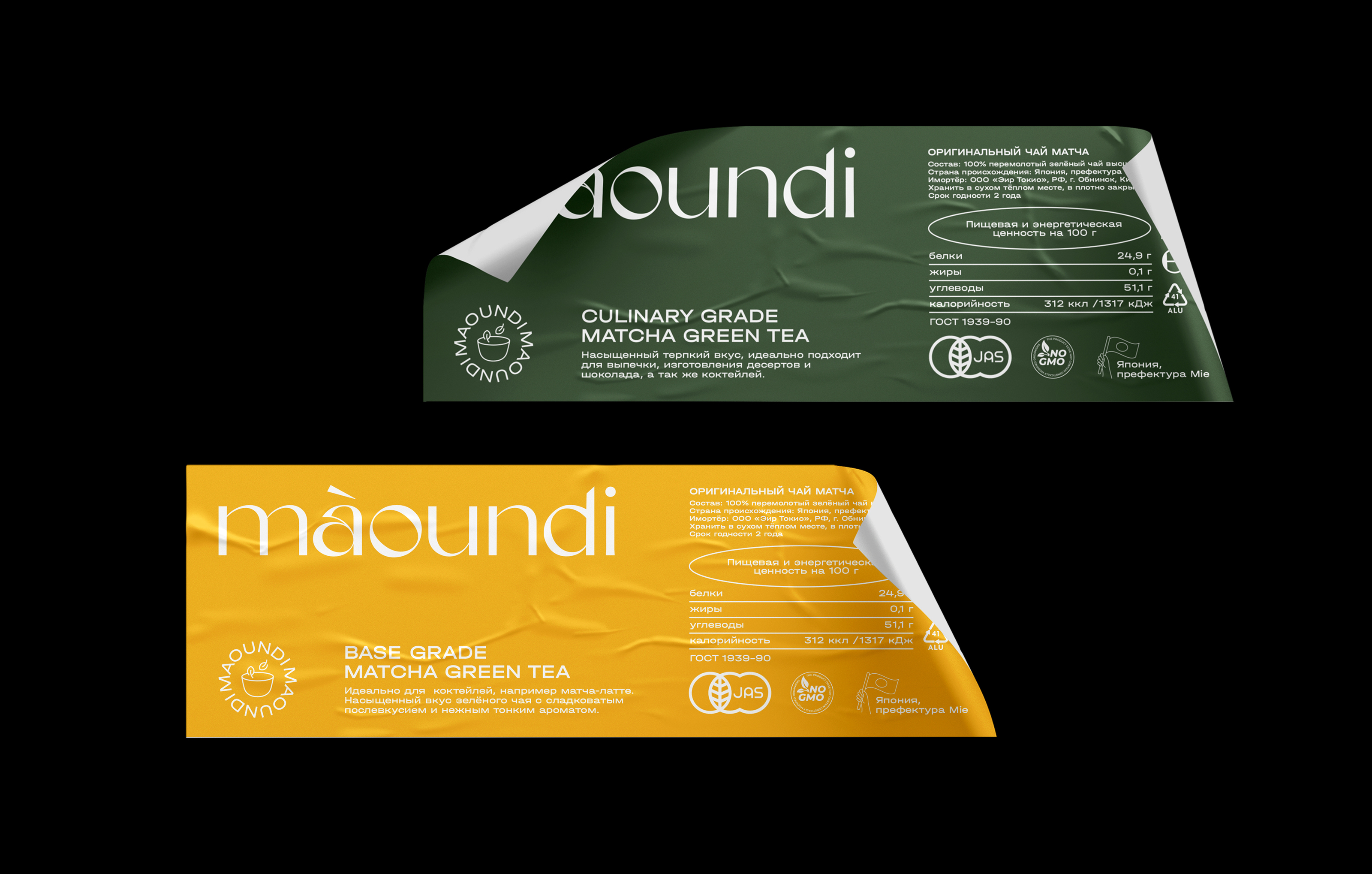 Maoundi – Matcha tea — Изображение №12 — Брендинг на Dprofile