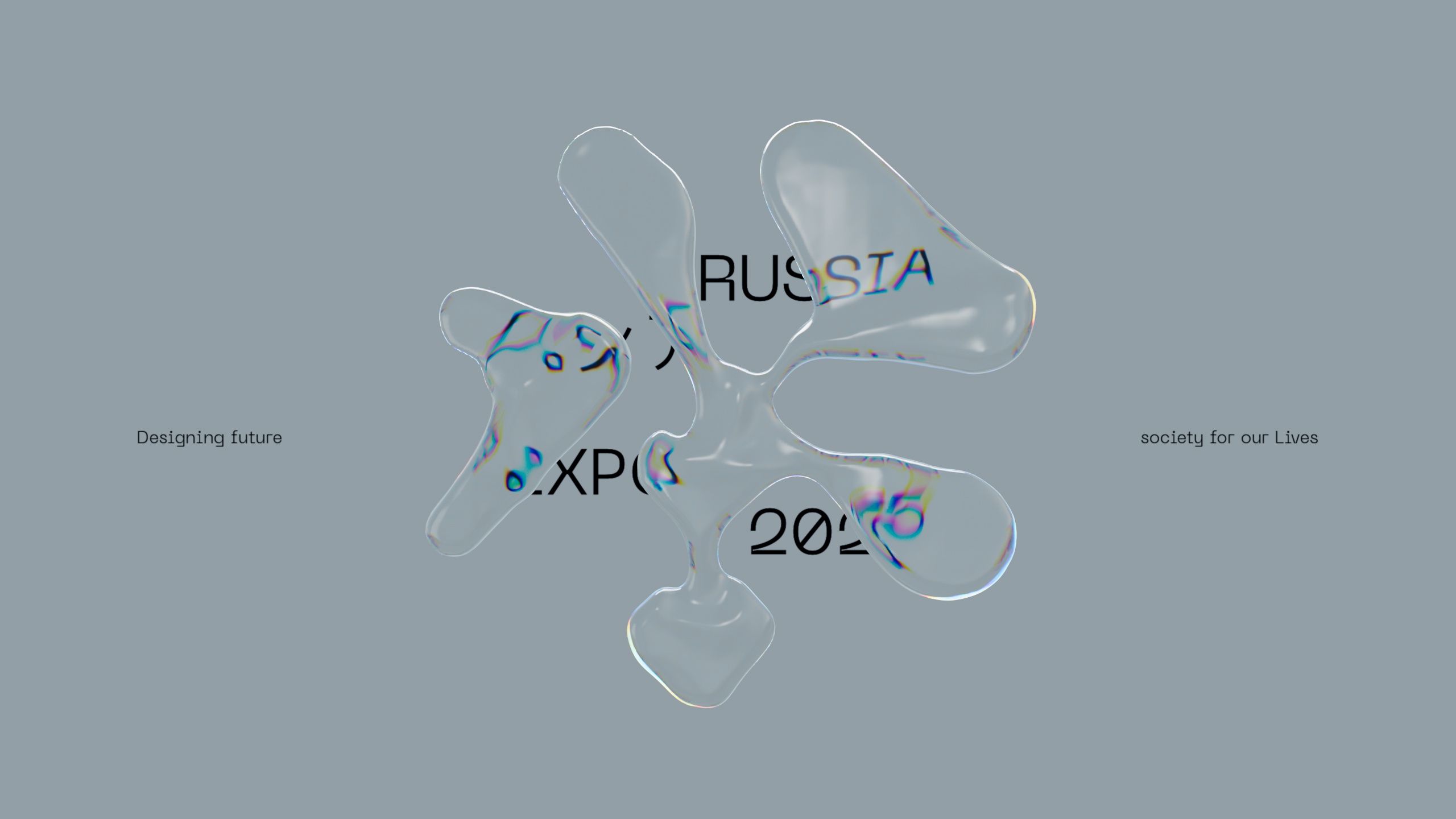 Russia Expo 2025 — Изображение №1 — Брендинг на Dprofile