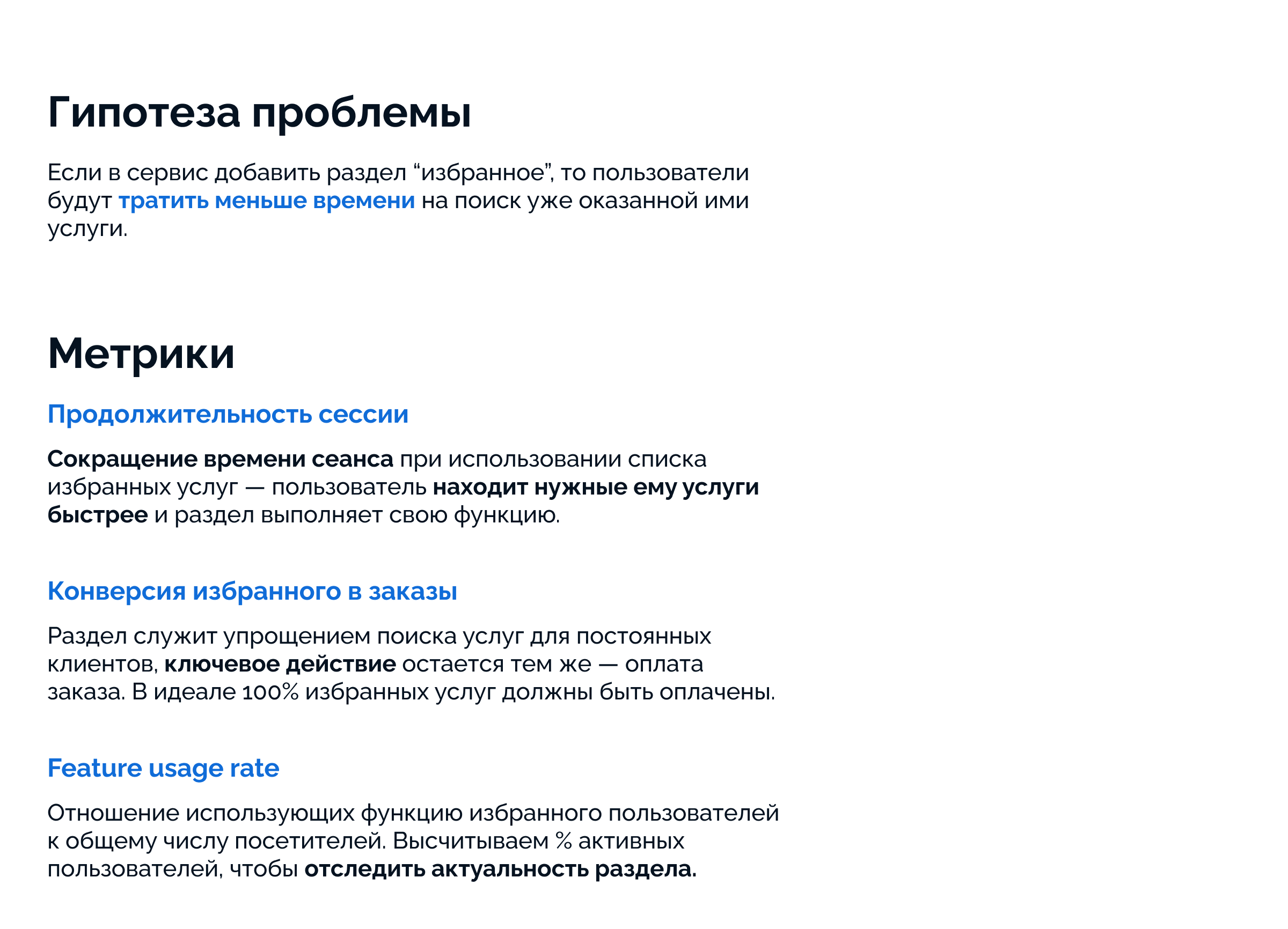 Карьерный цех Осень 2023 Hard (2 место) — Изображение №3 — Интерфейсы на Dprofile