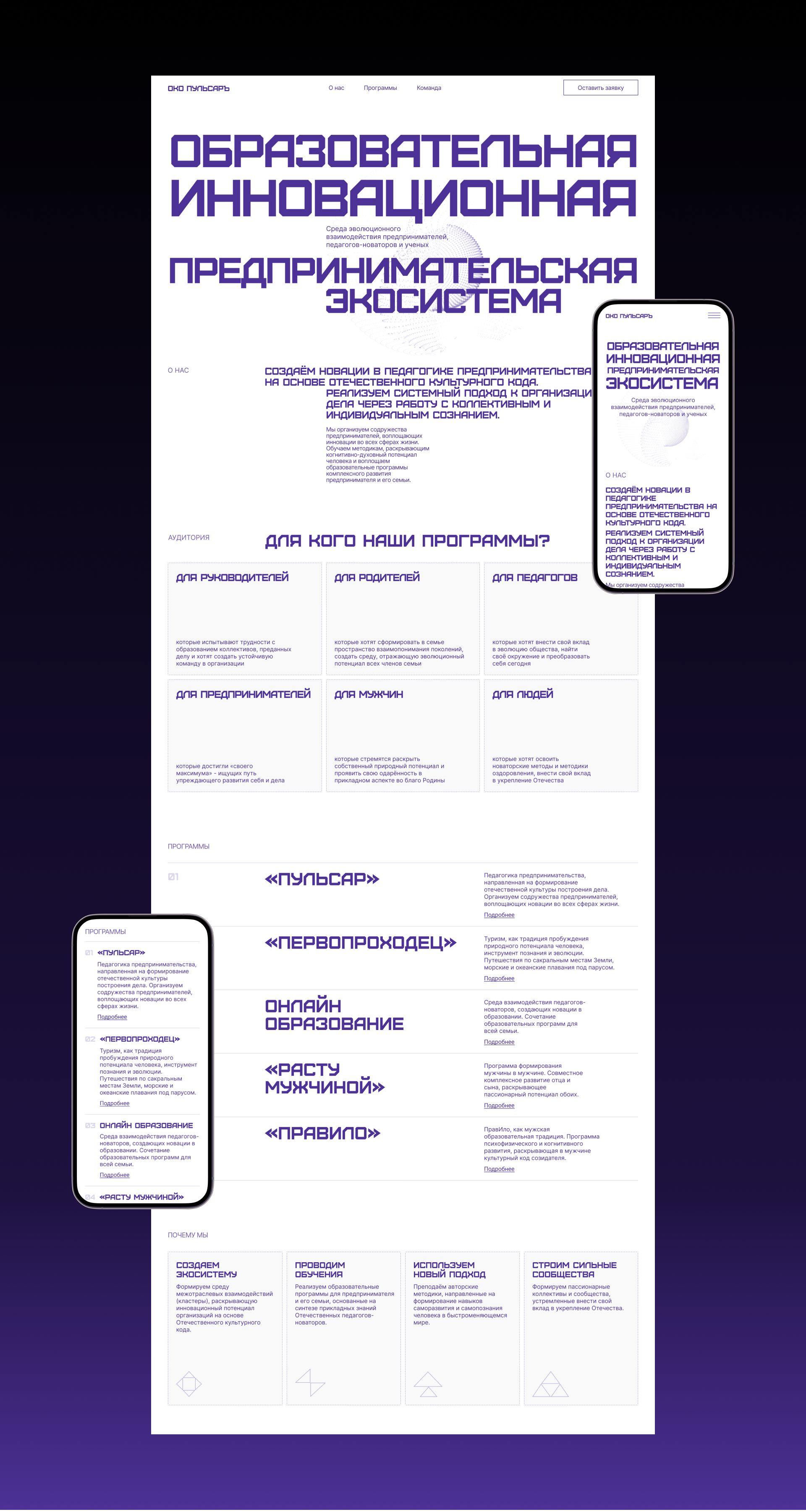 Коммерческий проект для образовательной экосистемы — Изображение №2 — Интерфейсы на Dprofile