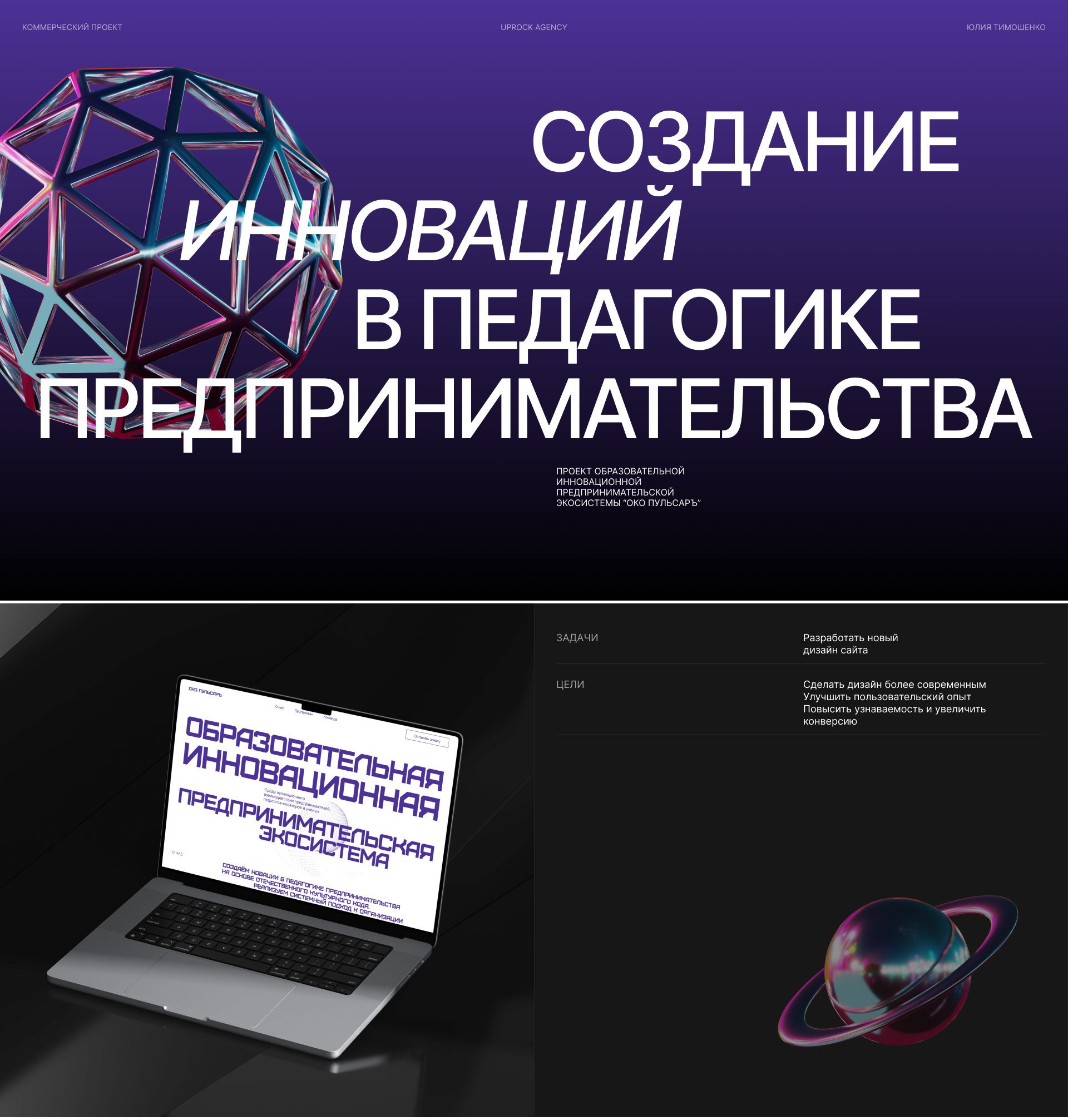 Коммерческий проект для образовательной экосистемы — Изображение №1 — Интерфейсы на Dprofile