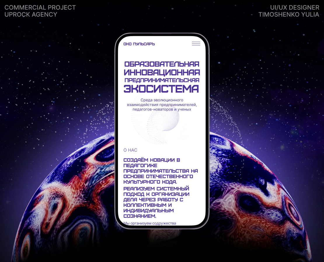 Коммерческий проект для образовательной экосистемы — Интерфейсы на Dprofile