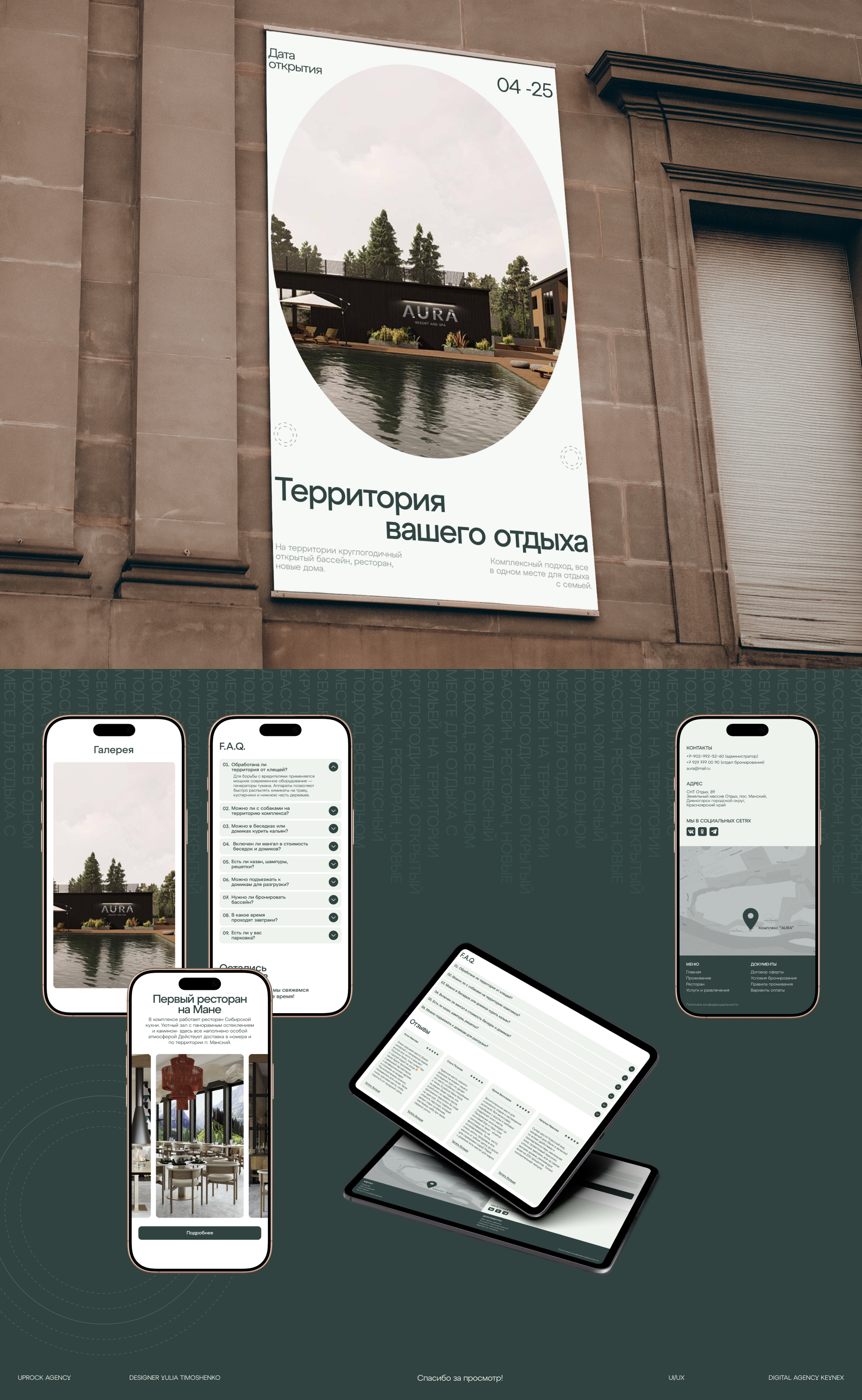 Commercial project | Website for the hotel | Aura — Изображение №7 — Интерфейсы на Dprofile