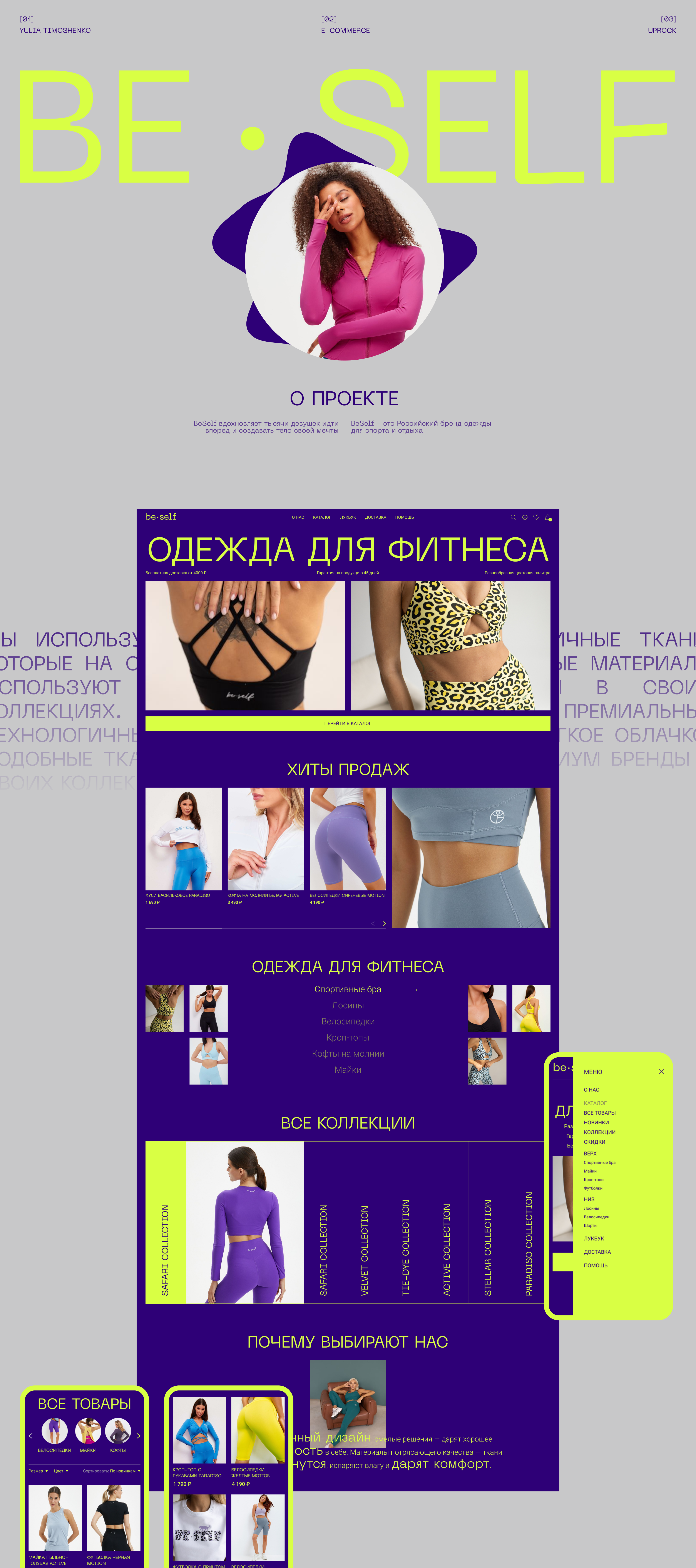 Интернет-магазин спортивной одежды — Изображение №1 — Интерфейсы, Маркетинг на Dprofile