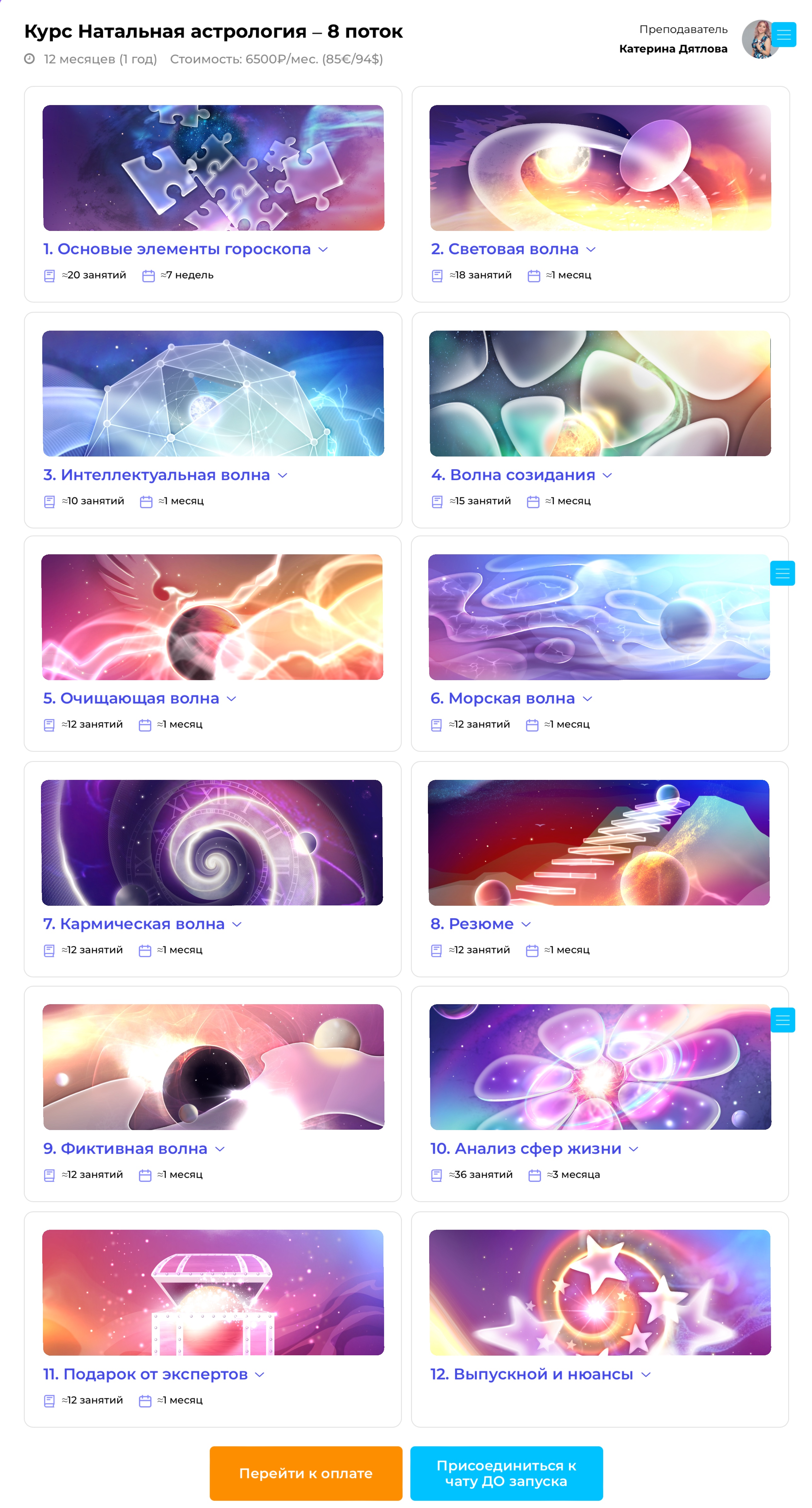 Тематические Арты и иллюстрации для Школы Астрологии — Изображение №12 — Иллюстрация, Графика на Dprofile