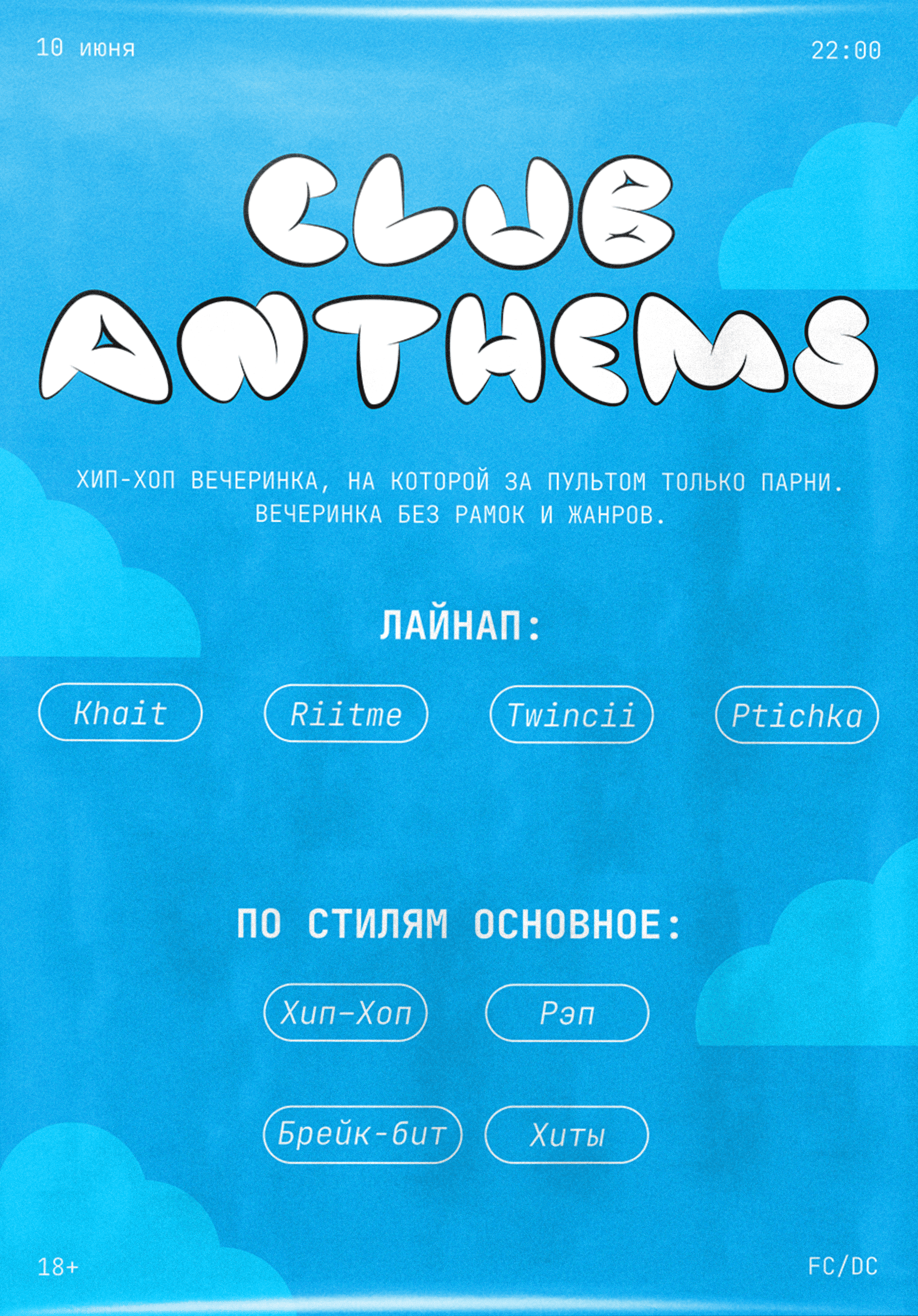 COLLECTION OF POSTERS 2022—2024 — Изображение №11 — Иллюстрация, Графика на Dprofile