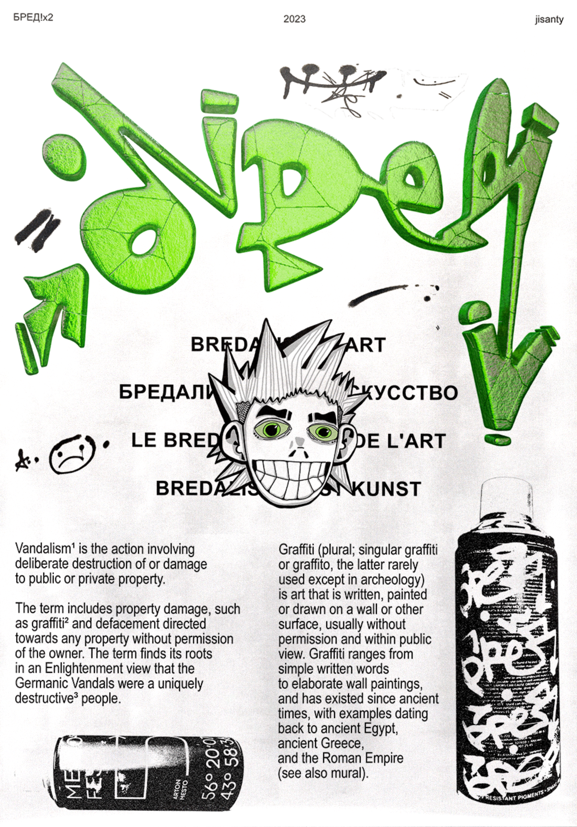 COLLECTION OF POSTERS 2022—2024 — Изображение №8 — Иллюстрация, Графика на Dprofile