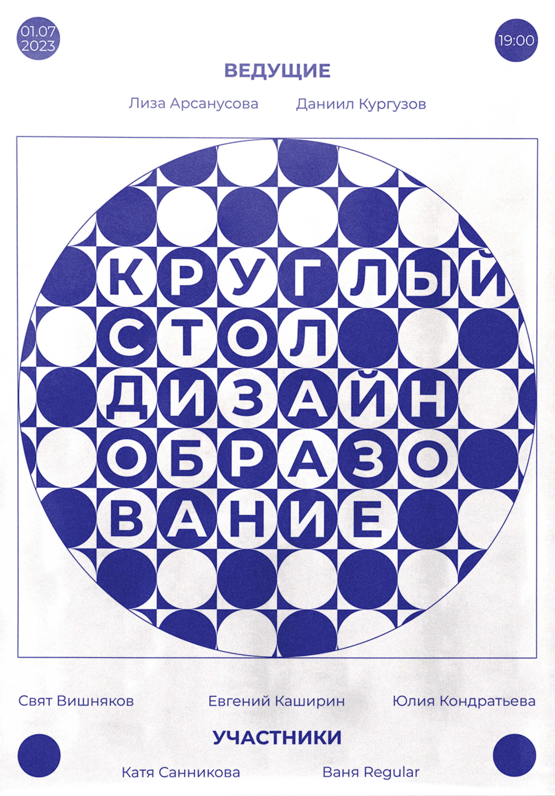 COLLECTION OF POSTERS 2022—2024 — Изображение №12 — Иллюстрация, Графика на Dprofile