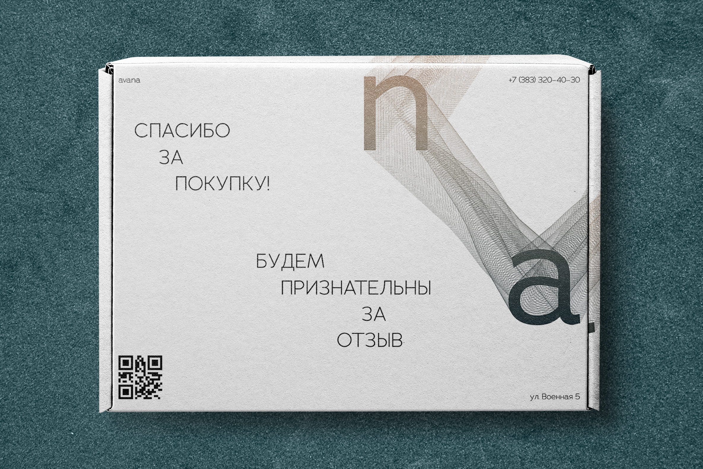 Фирменный стиль для премиум бренда Avana — Изображение №14 — Брендинг на Dprofile