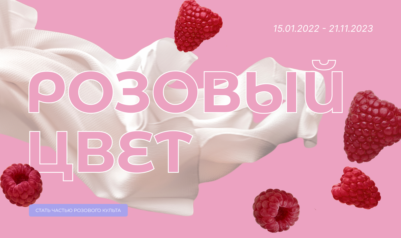 Розовый цвет — Изображение №1 — Интерфейсы на Dprofile