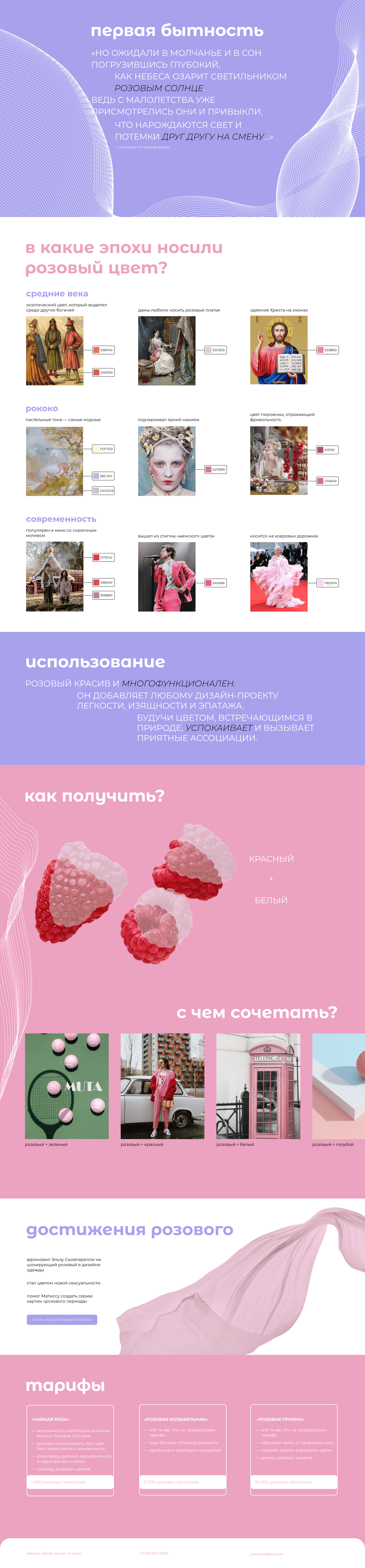 Розовый цвет — Изображение №2 — Интерфейсы на Dprofile