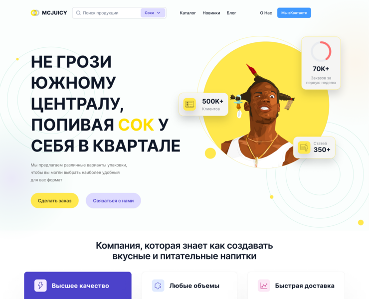 Макет рекламы сока на Dprofile