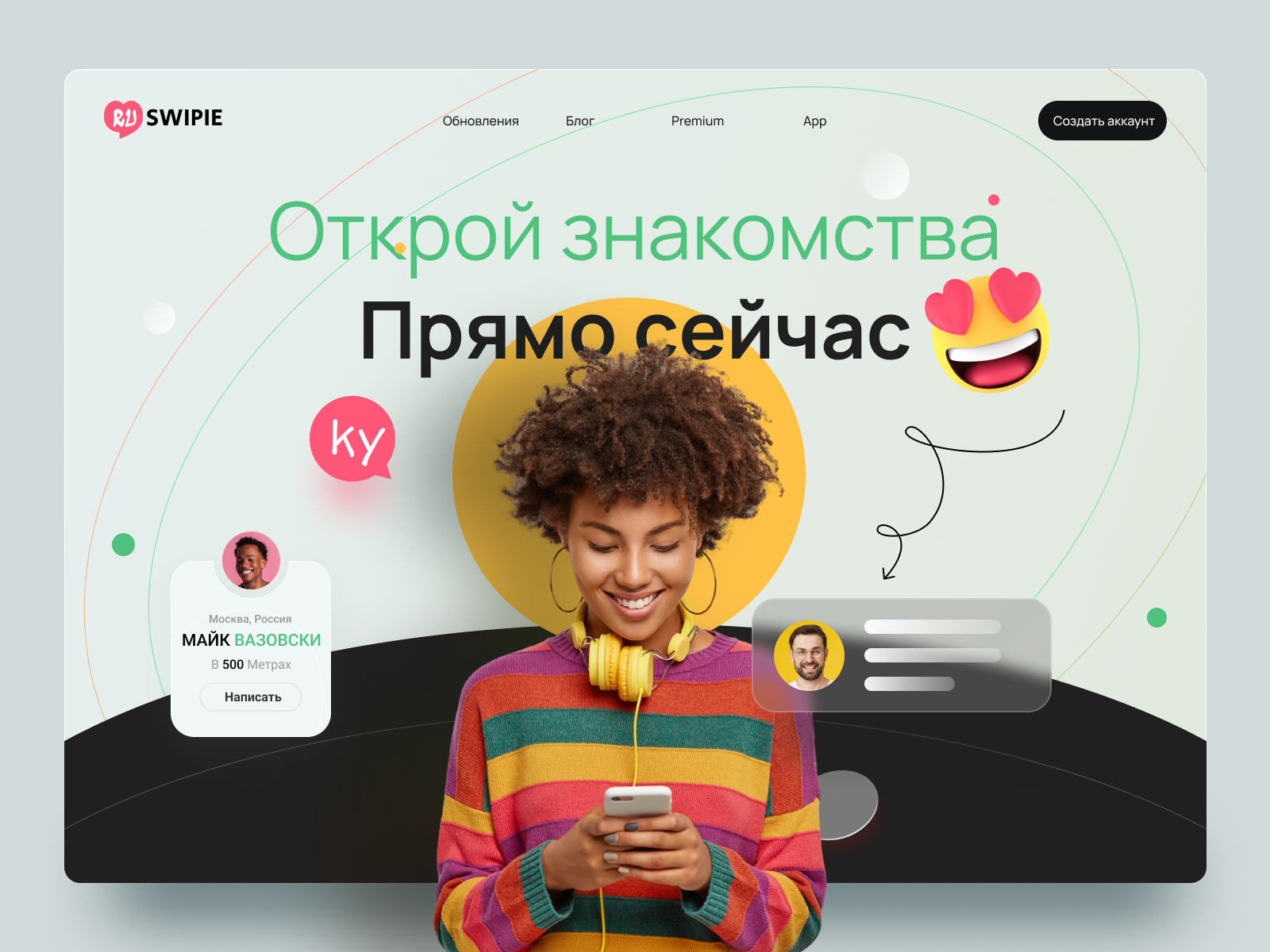 САЙТ ЗНАКОМСТВ ОНЛАЙН — Изображение №1 — Интерфейсы на Dprofile