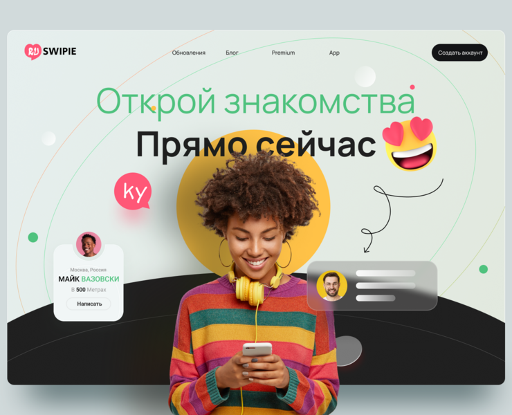 САЙТ ЗНАКОМСТВ ОНЛАЙН на Dprofile
