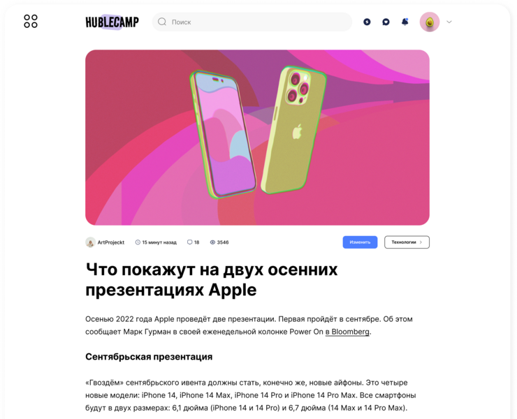 Макет будущего сайта - Статья на Dprofile