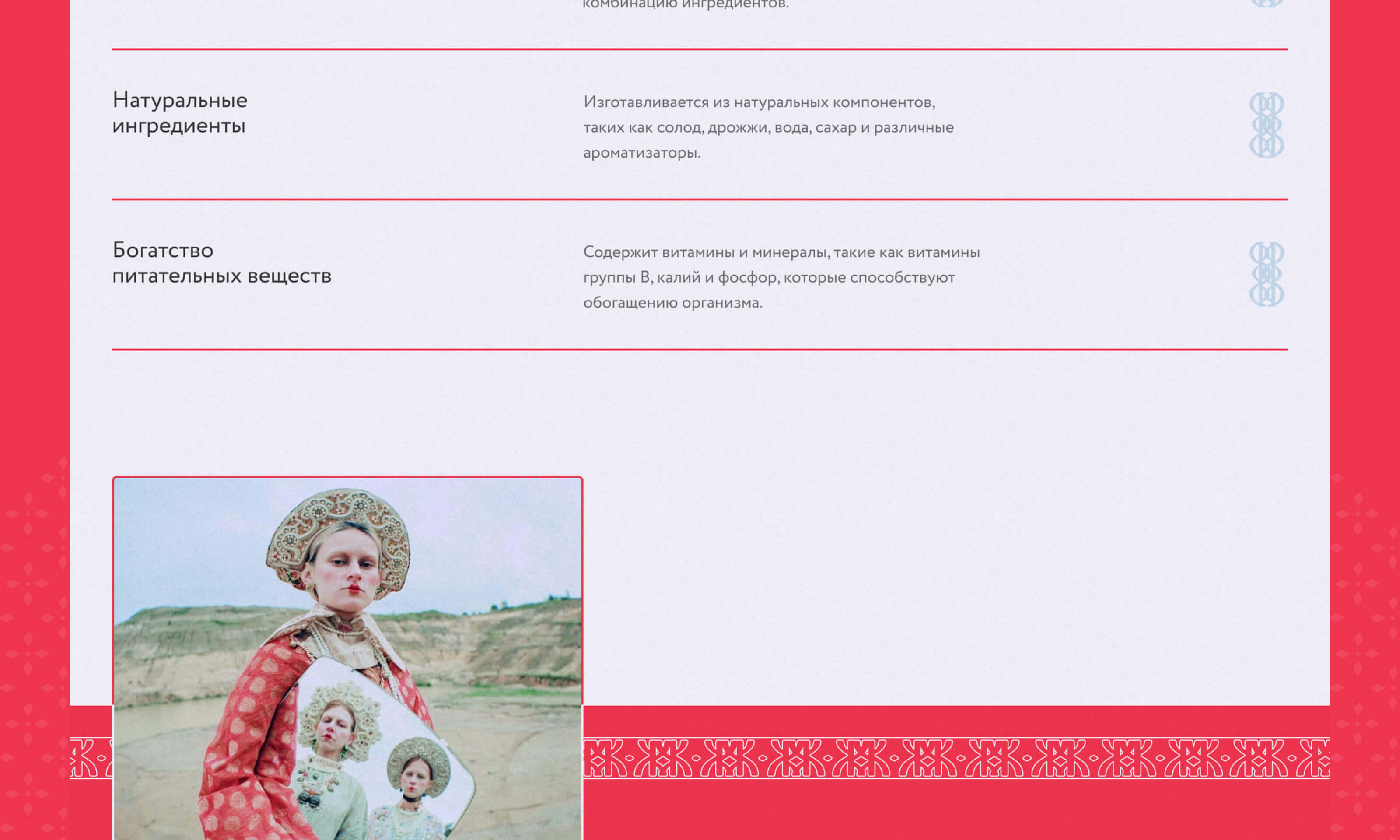 КВАС–КОЛА | PYROBATTLE — Изображение №9 — Интерфейсы, Брендинг на Dprofile