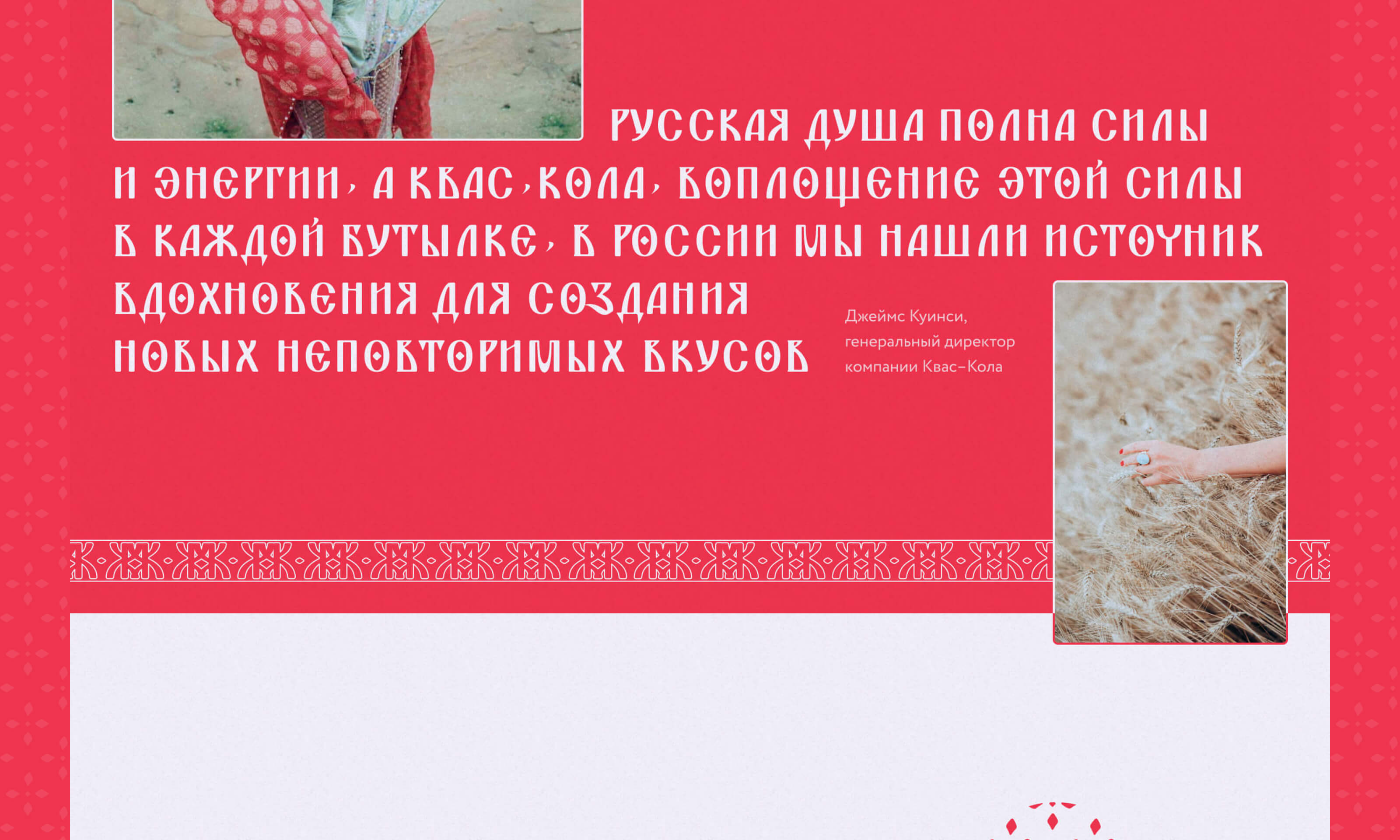 КВАС–КОЛА | PYROBATTLE — Изображение №10 — Интерфейсы, Брендинг на Dprofile