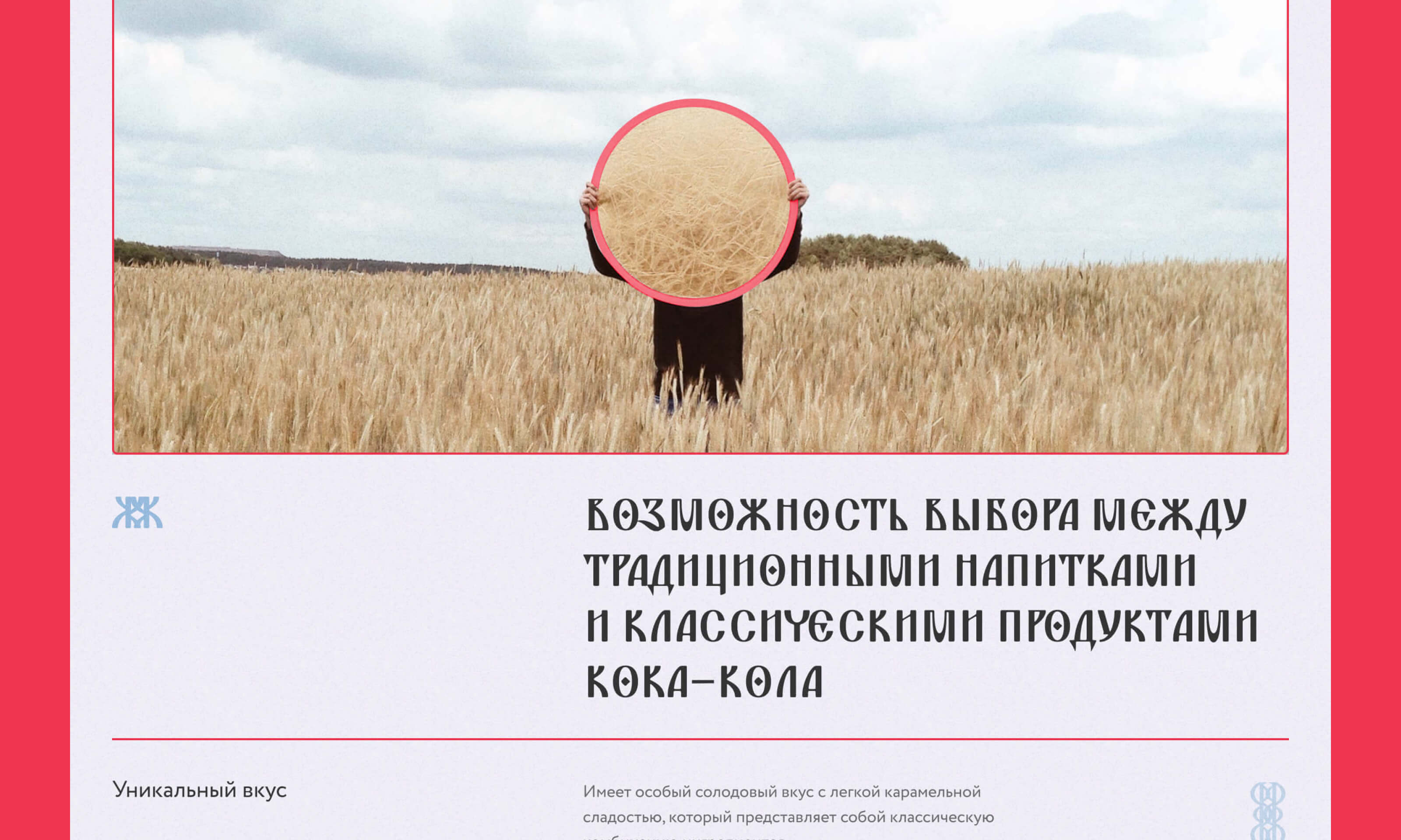 КВАС–КОЛА | PYROBATTLE — Изображение №8 — Интерфейсы, Брендинг на Dprofile