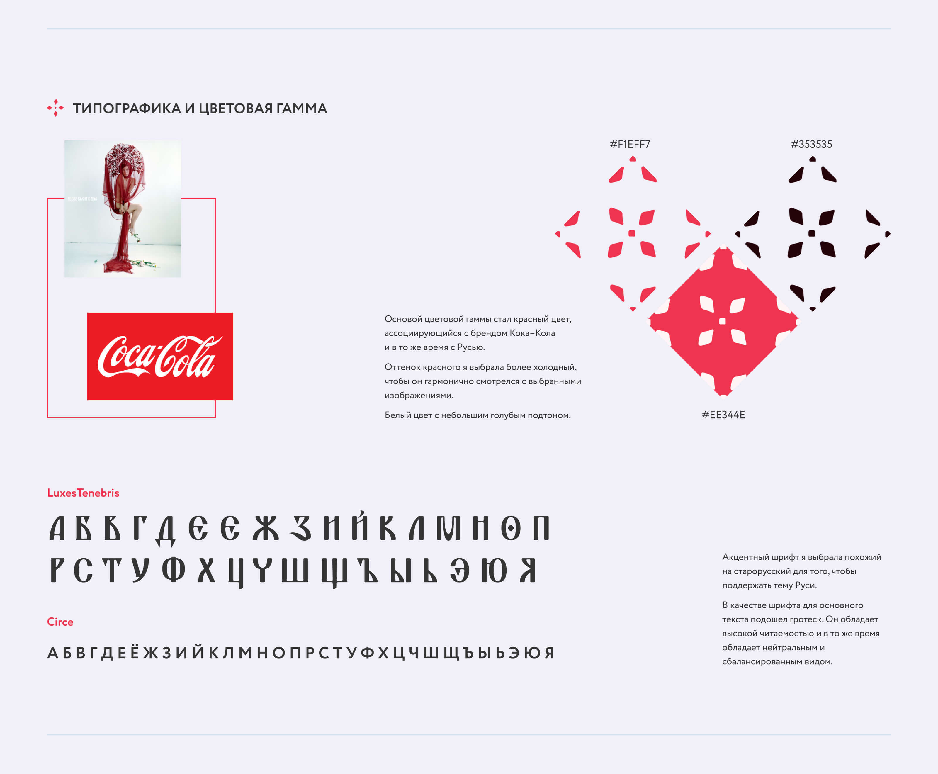 КВАС–КОЛА | PYROBATTLE — Изображение №3 — Интерфейсы, Брендинг на Dprofile