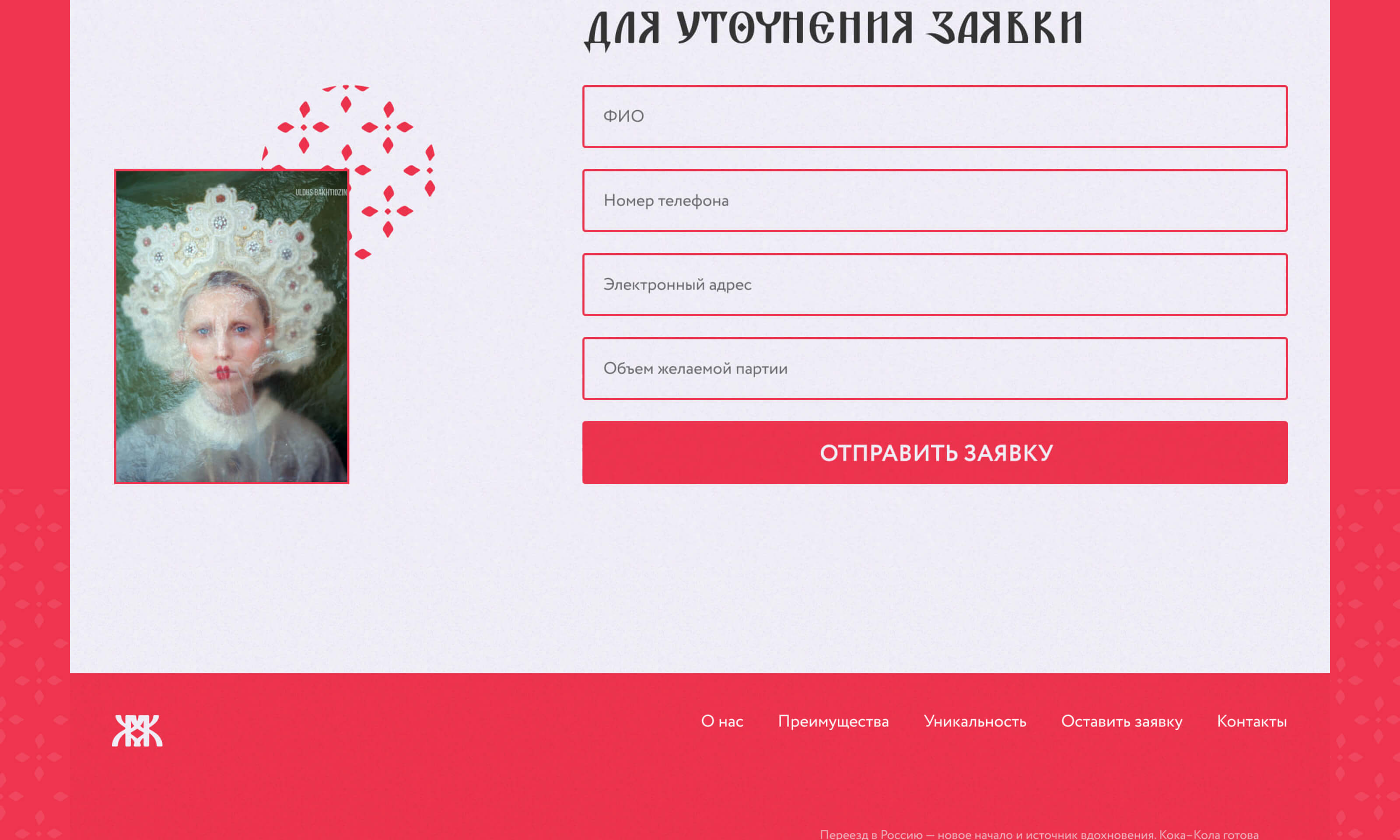 КВАС–КОЛА | PYROBATTLE — Изображение №14 — Интерфейсы, Брендинг на Dprofile