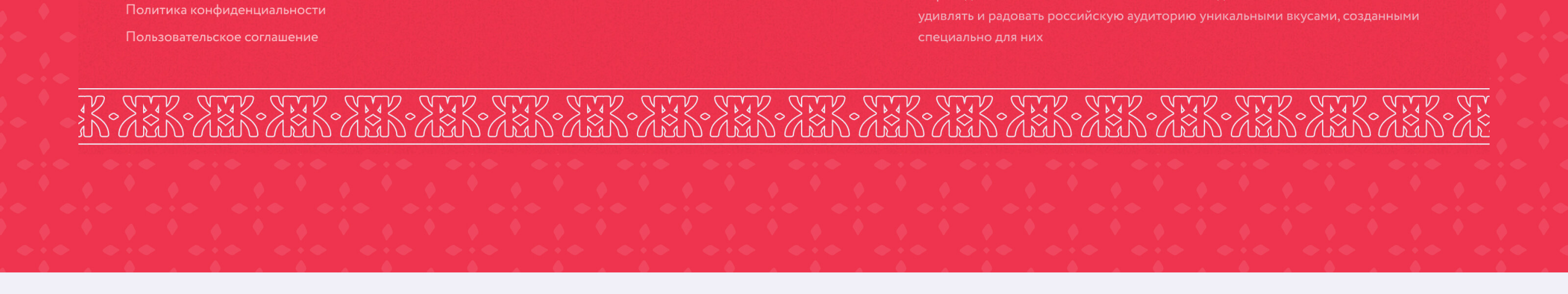 КВАС–КОЛА | PYROBATTLE — Изображение №15 — Интерфейсы, Брендинг на Dprofile