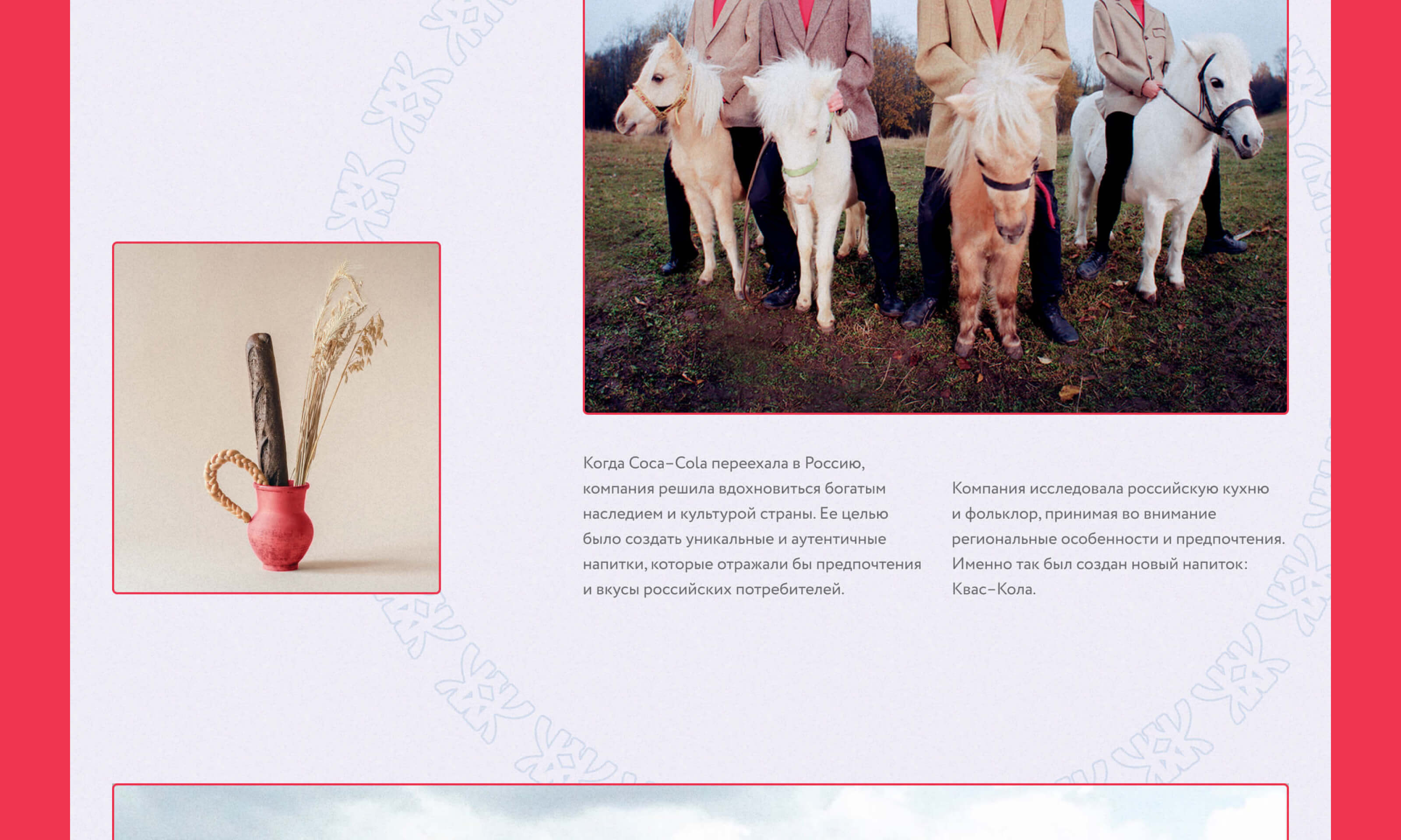 КВАС–КОЛА | PYROBATTLE — Изображение №7 — Интерфейсы, Брендинг на Dprofile