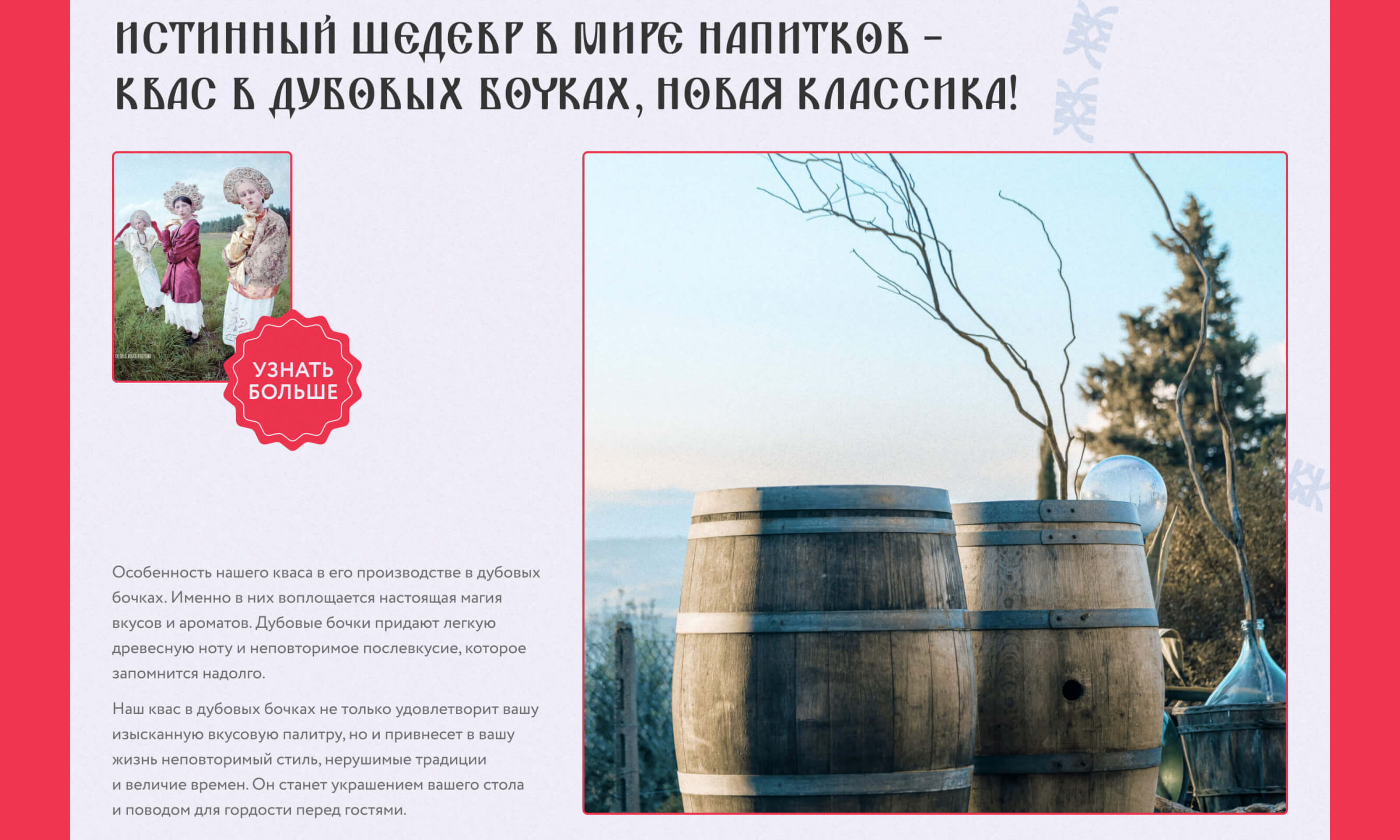 КВАС–КОЛА | PYROBATTLE — Изображение №12 — Интерфейсы, Брендинг на Dprofile