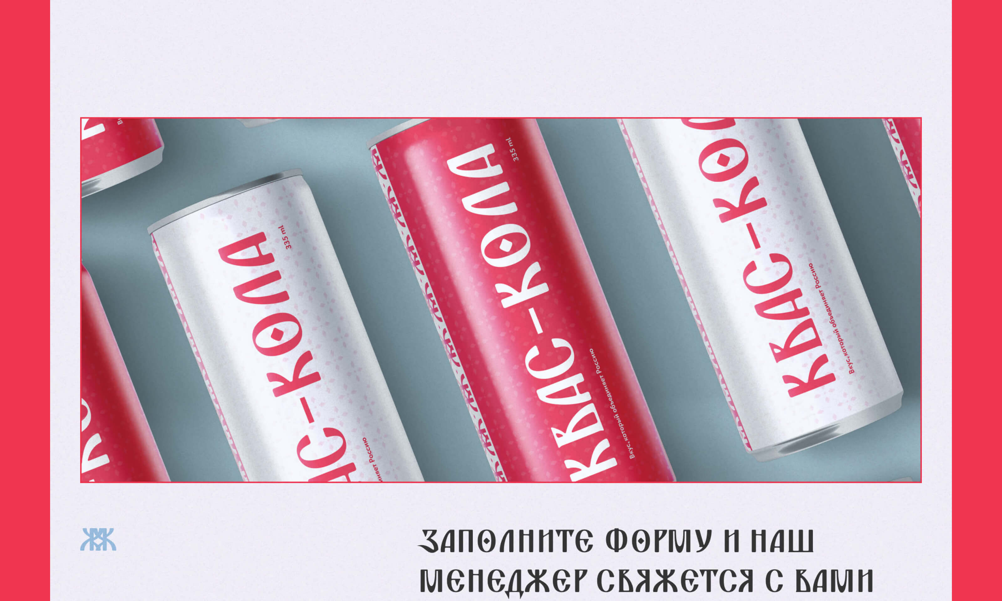 КВАС–КОЛА | PYROBATTLE — Изображение №13 — Интерфейсы, Брендинг на Dprofile