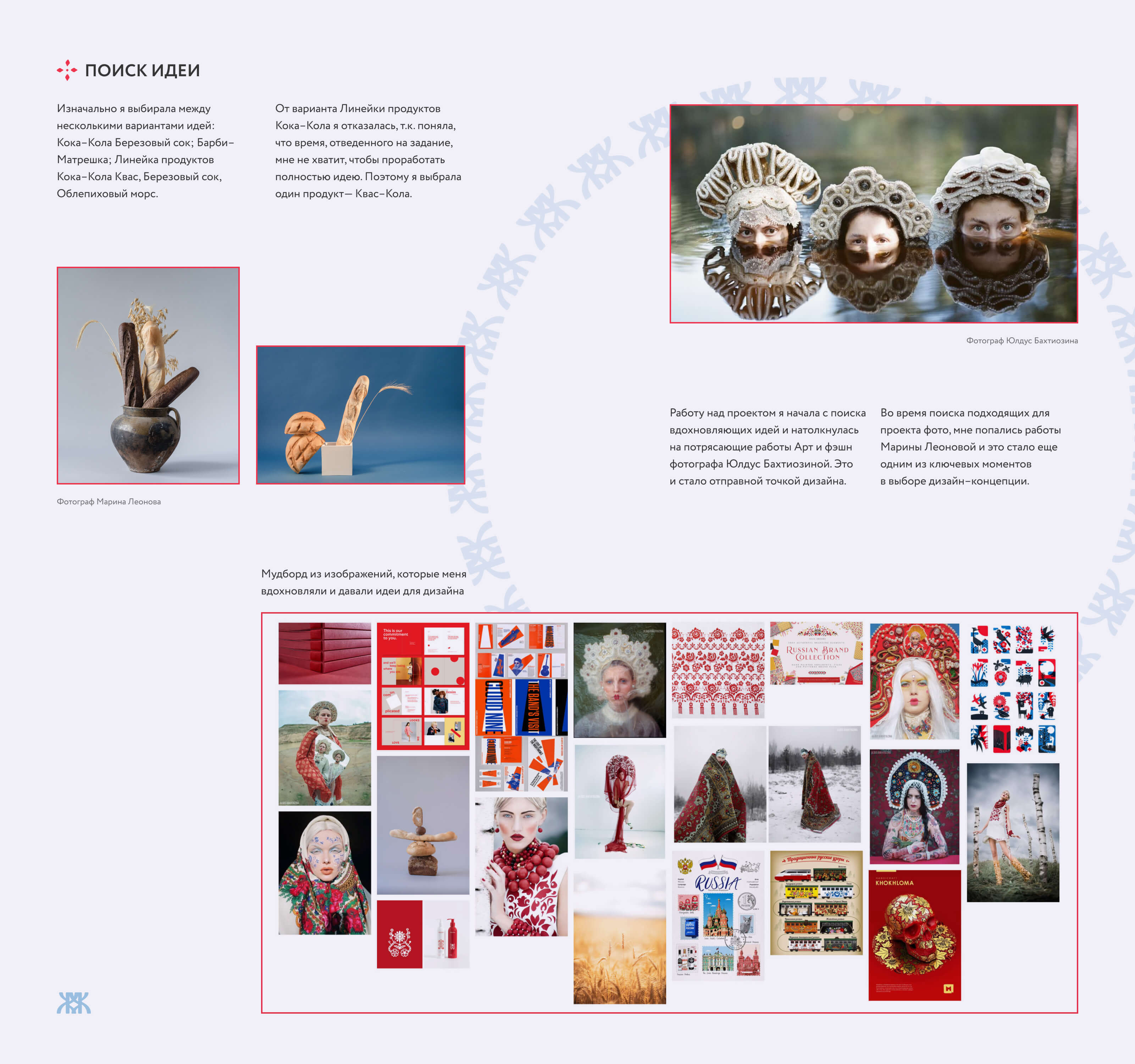 КВАС–КОЛА | PYROBATTLE — Изображение №2 — Интерфейсы, Брендинг на Dprofile