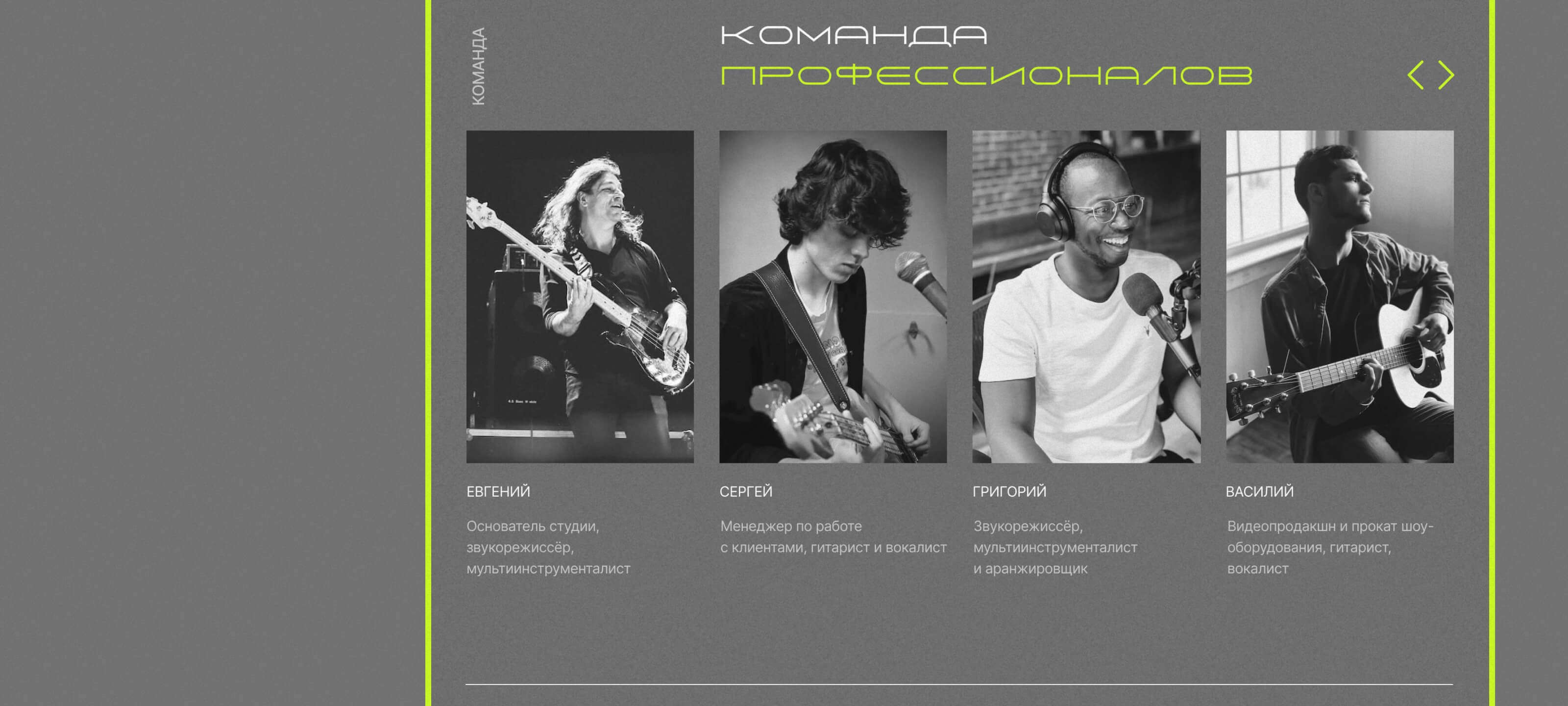 Студия звукозаписи SoulSound — Изображение №15 — Интерфейсы на Dprofile