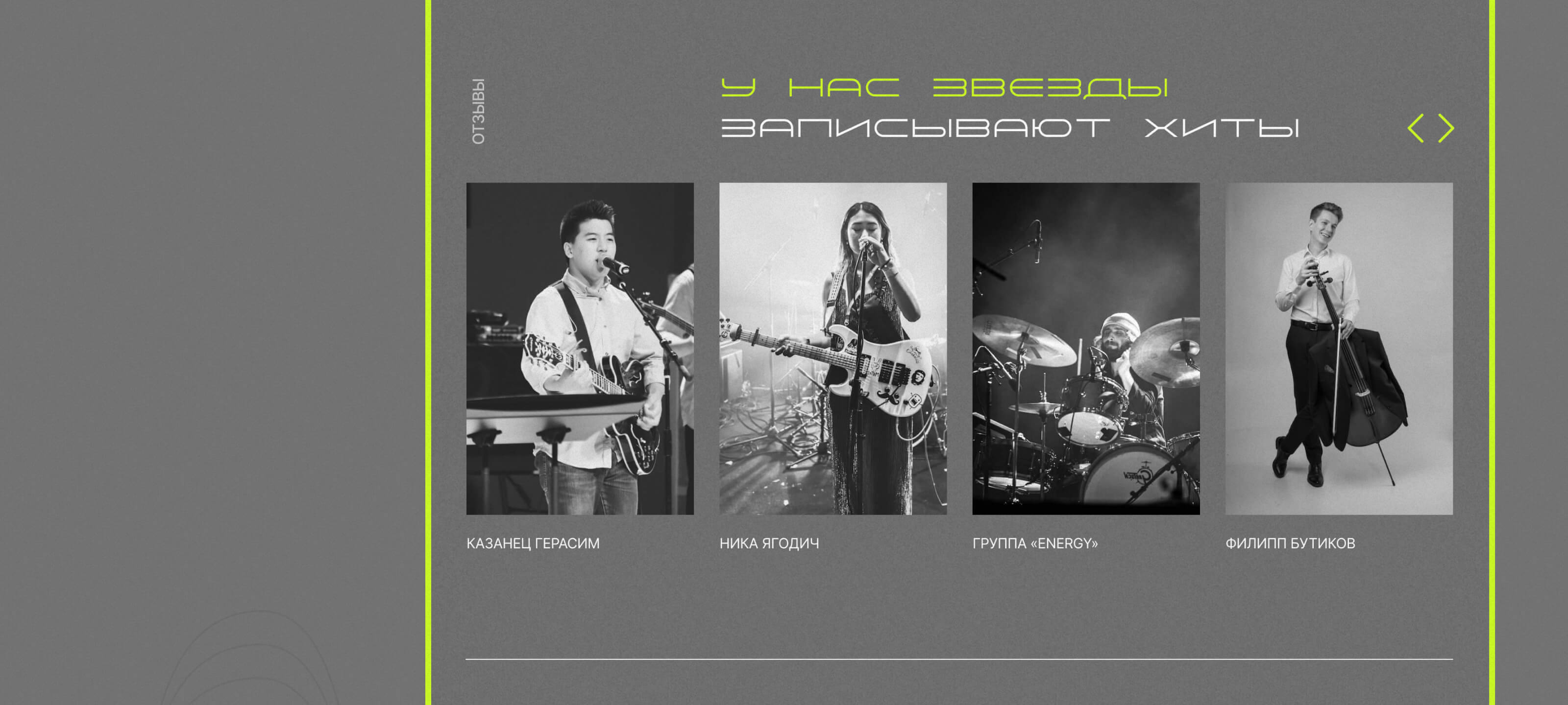 Студия звукозаписи SoulSound — Изображение №12 — Интерфейсы на Dprofile