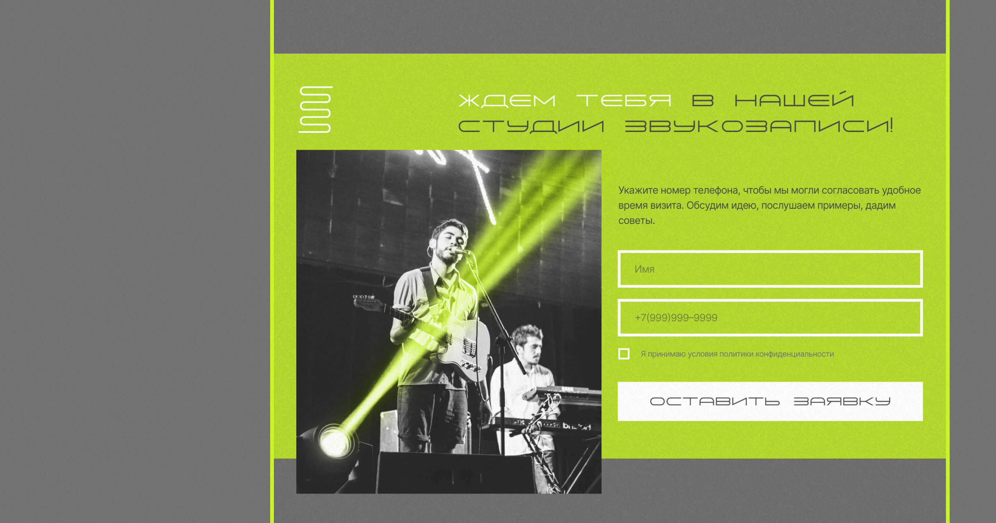 Студия звукозаписи SoulSound — Изображение №16 — Интерфейсы на Dprofile