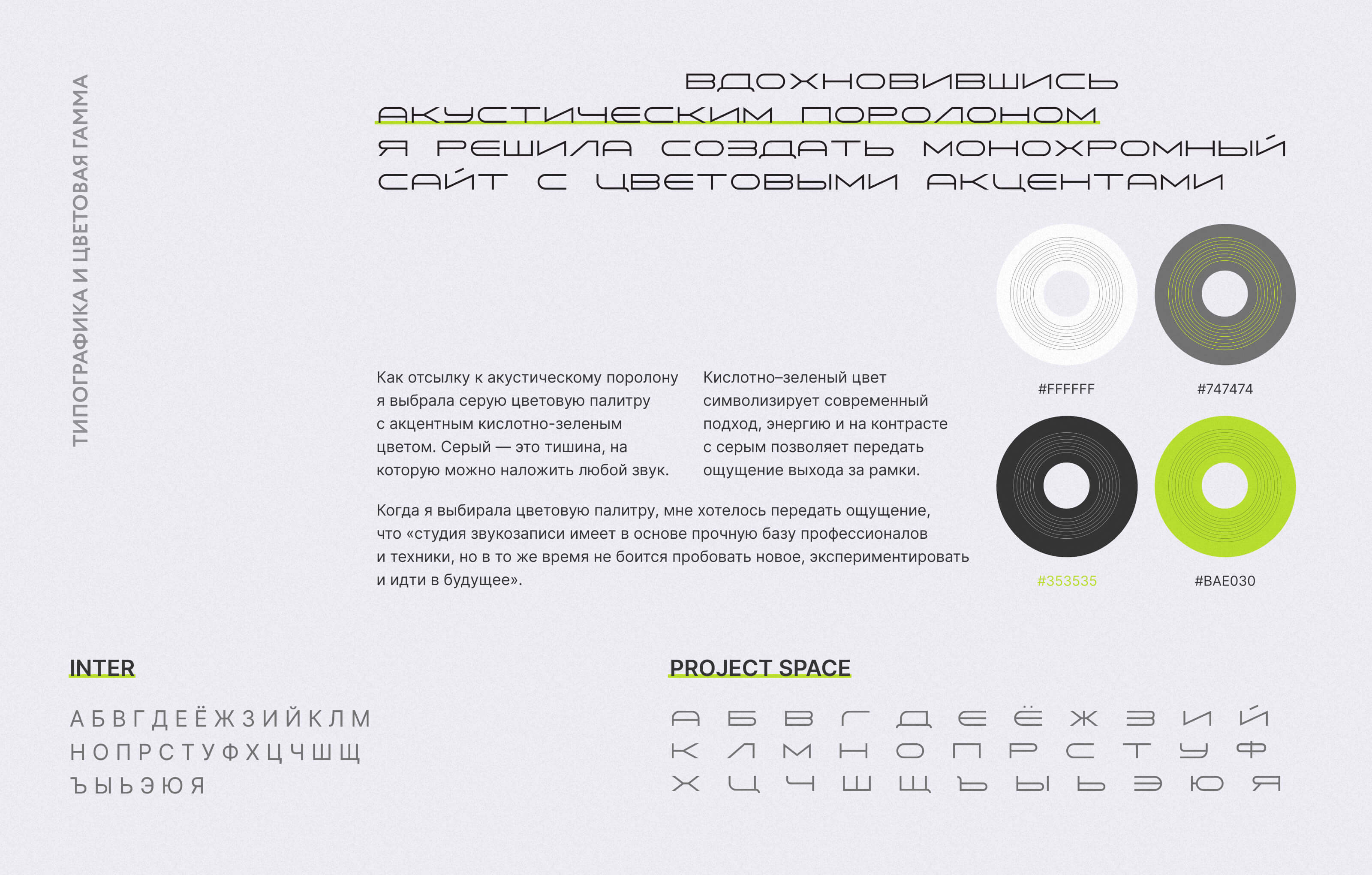 Студия звукозаписи SoulSound — Изображение №6 — Интерфейсы на Dprofile