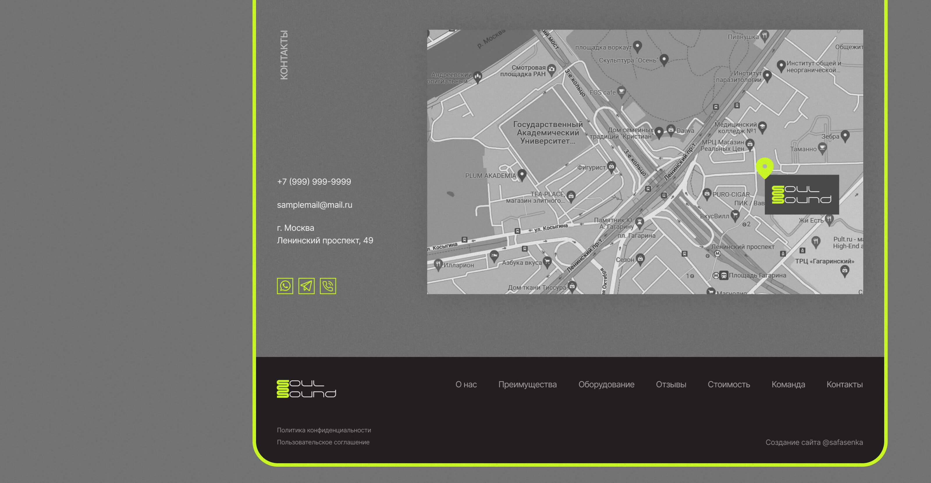 Студия звукозаписи SoulSound — Изображение №17 — Интерфейсы на Dprofile