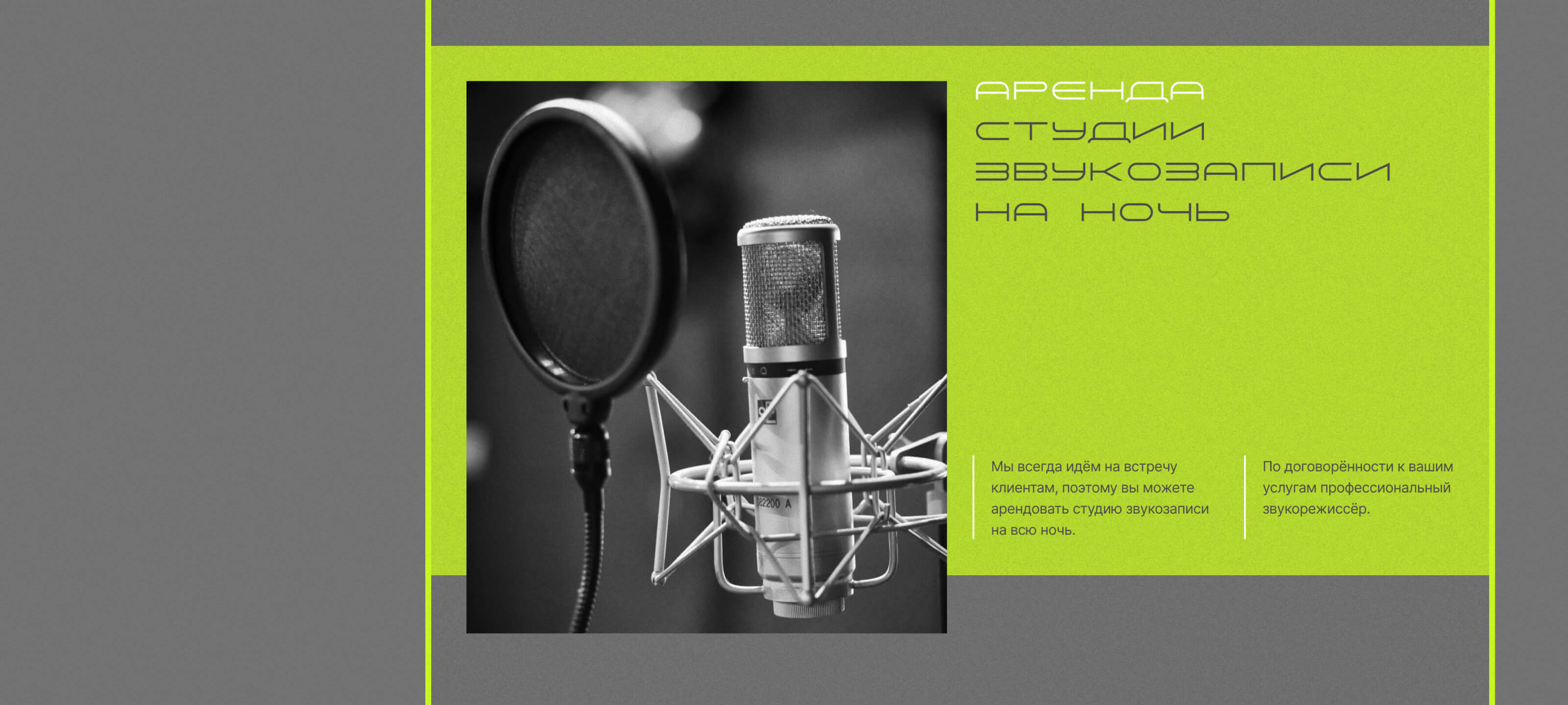 Студия звукозаписи SoulSound — Изображение №10 — Интерфейсы на Dprofile