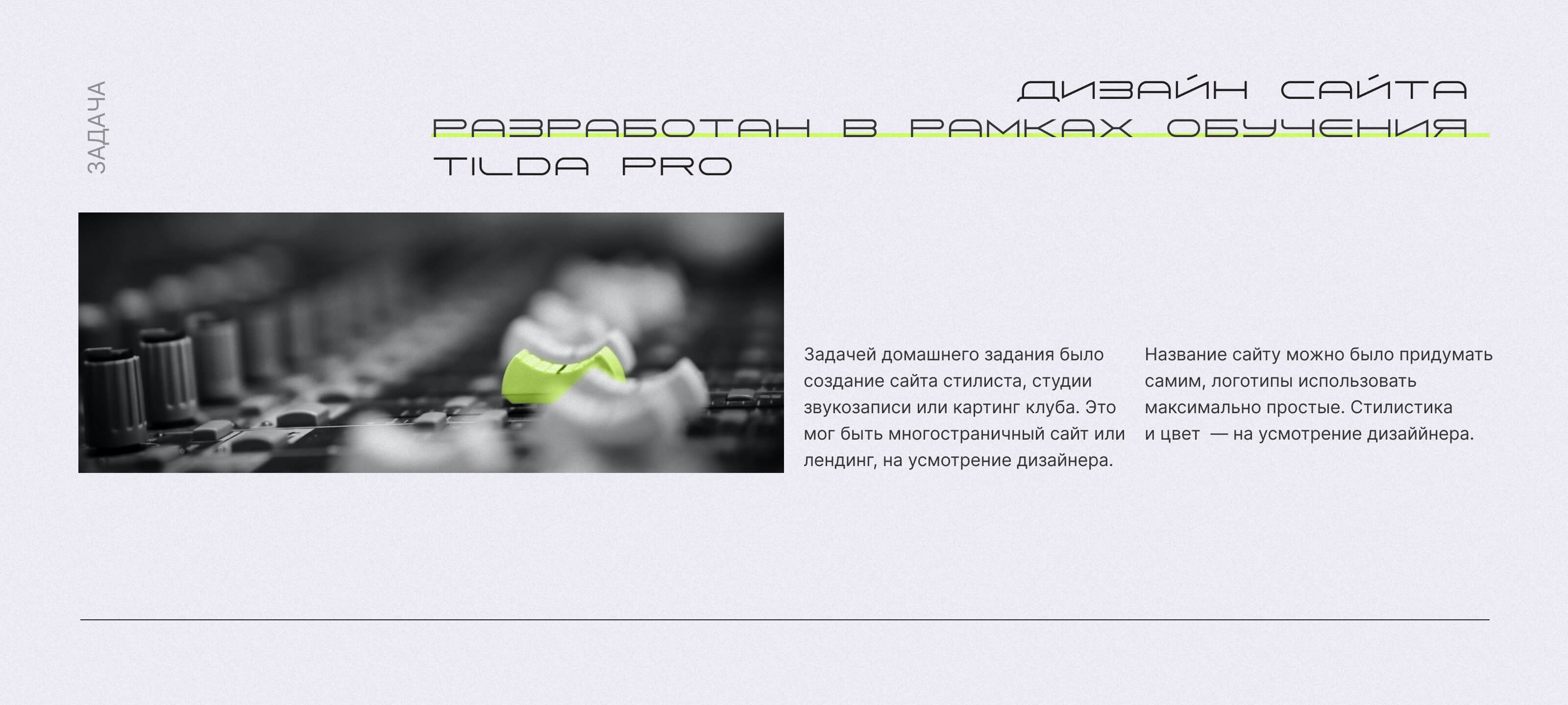 Студия звукозаписи SoulSound — Изображение №2 — Интерфейсы на Dprofile