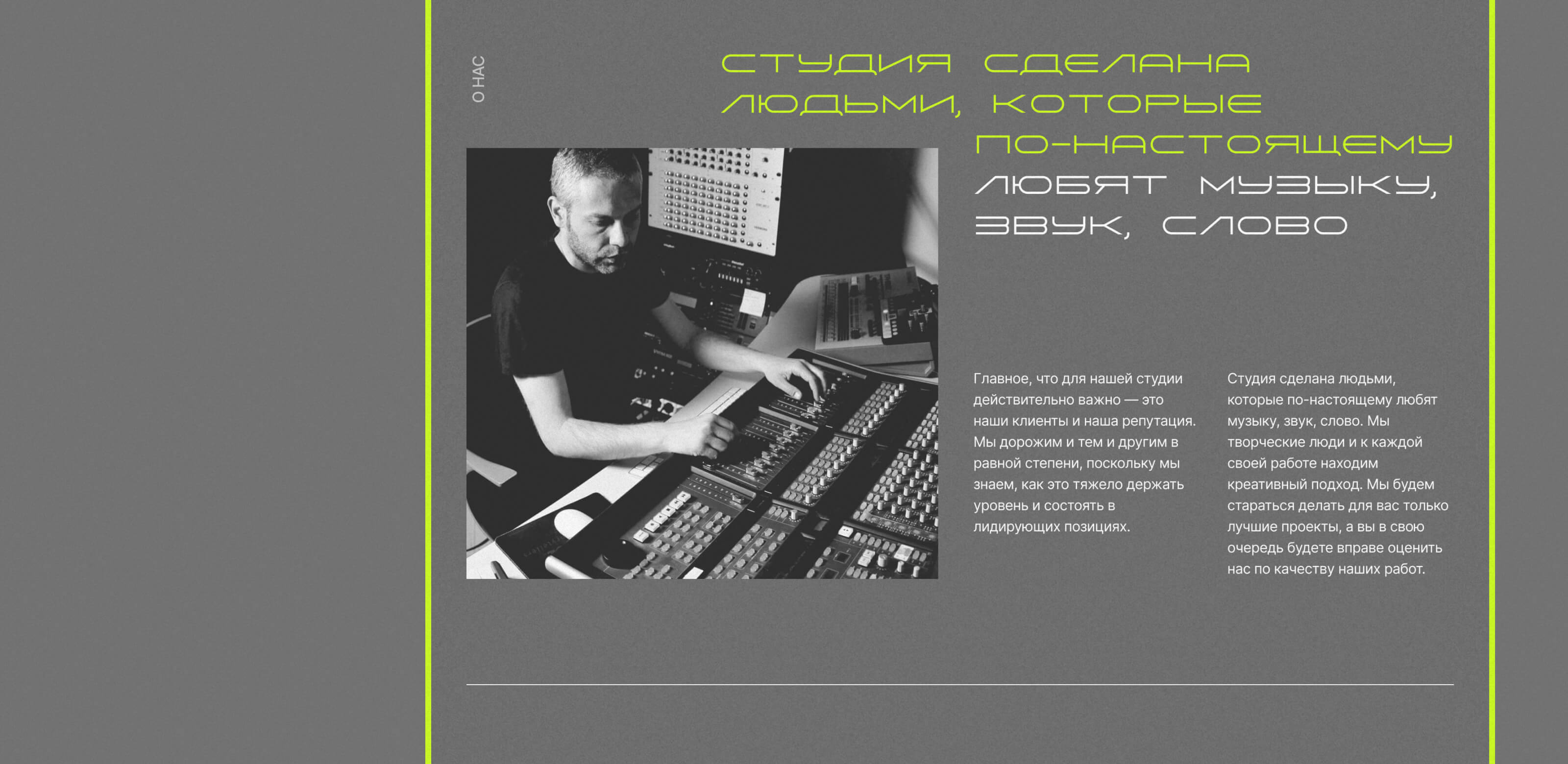 Студия звукозаписи SoulSound — Изображение №14 — Интерфейсы на Dprofile