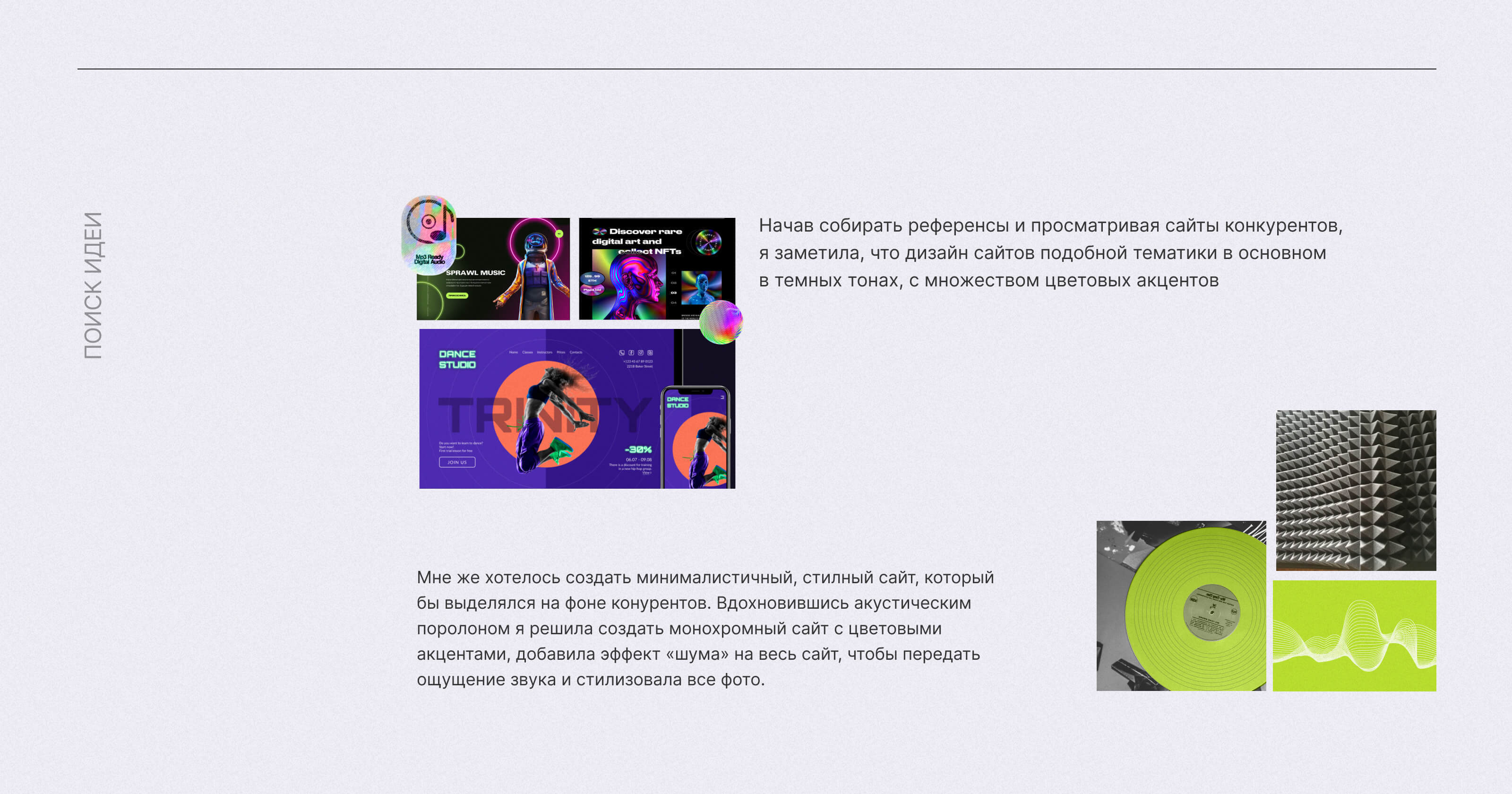Студия звукозаписи SoulSound — Изображение №4 — Интерфейсы на Dprofile