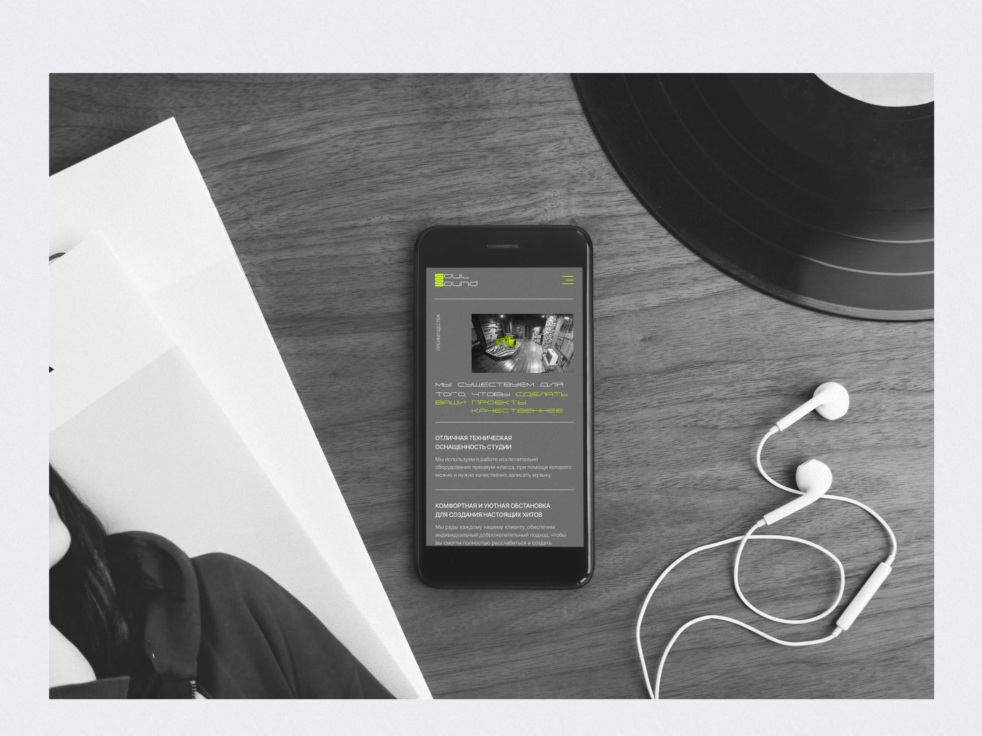 Студия звукозаписи SoulSound — Изображение №19 — Интерфейсы на Dprofile