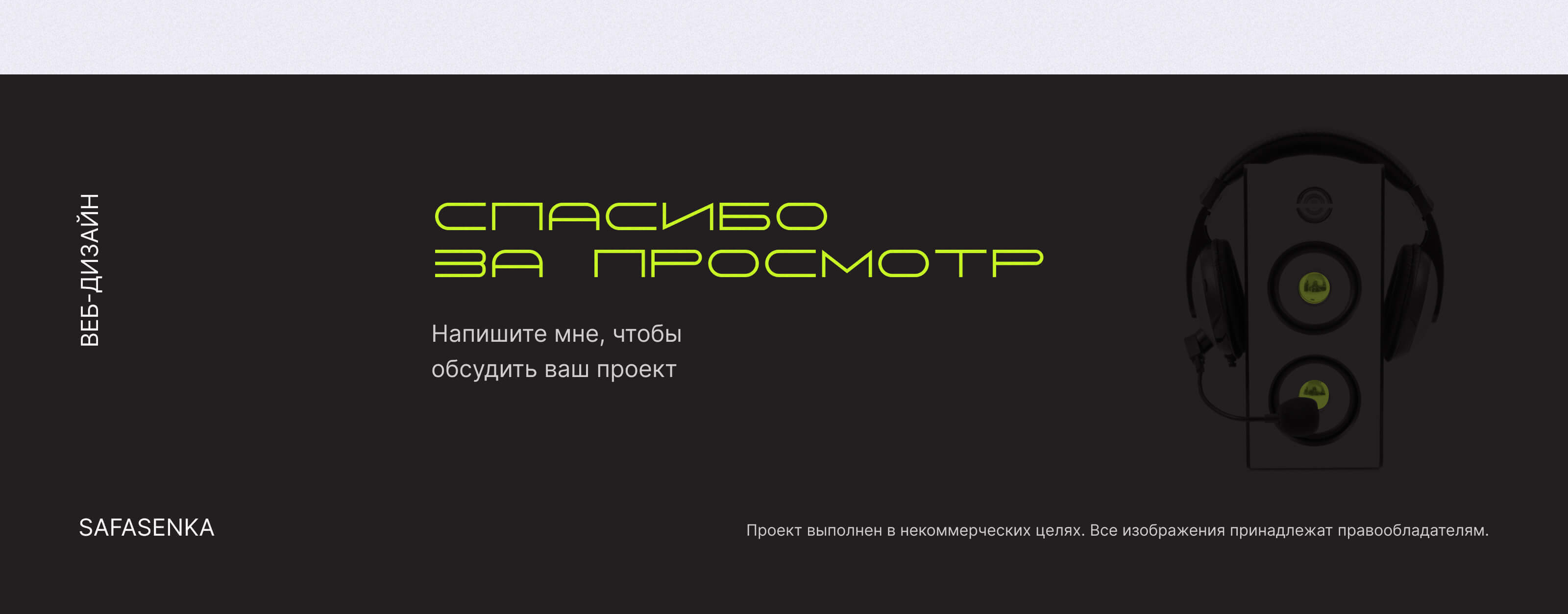 Студия звукозаписи SoulSound — Изображение №21 — Интерфейсы на Dprofile