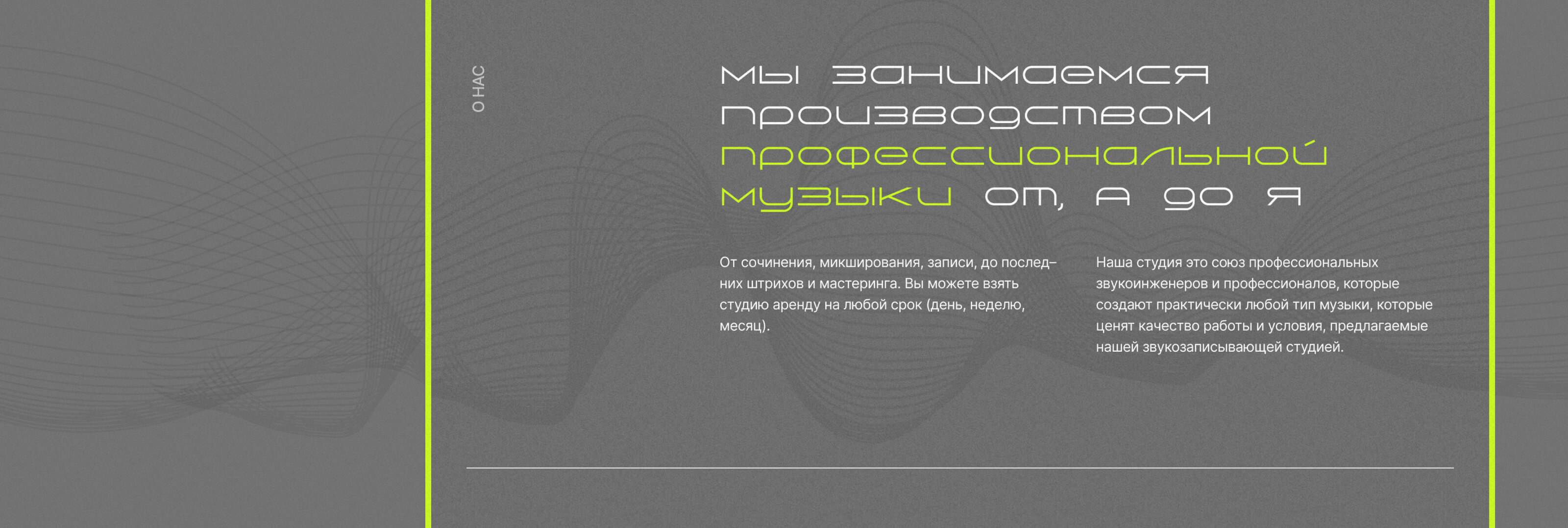 Студия звукозаписи SoulSound — Изображение №8 — Интерфейсы на Dprofile