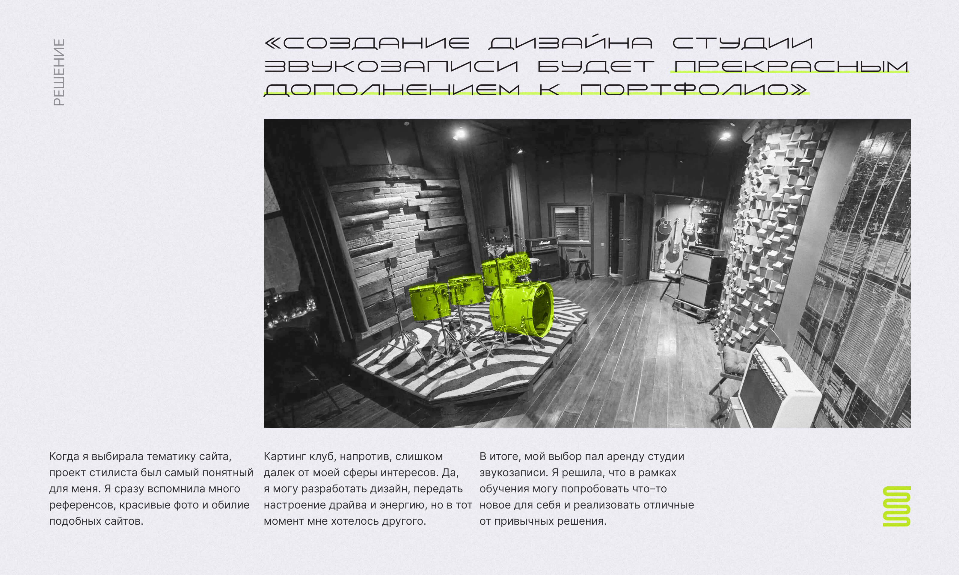 Студия звукозаписи SoulSound — Изображение №3 — Интерфейсы на Dprofile