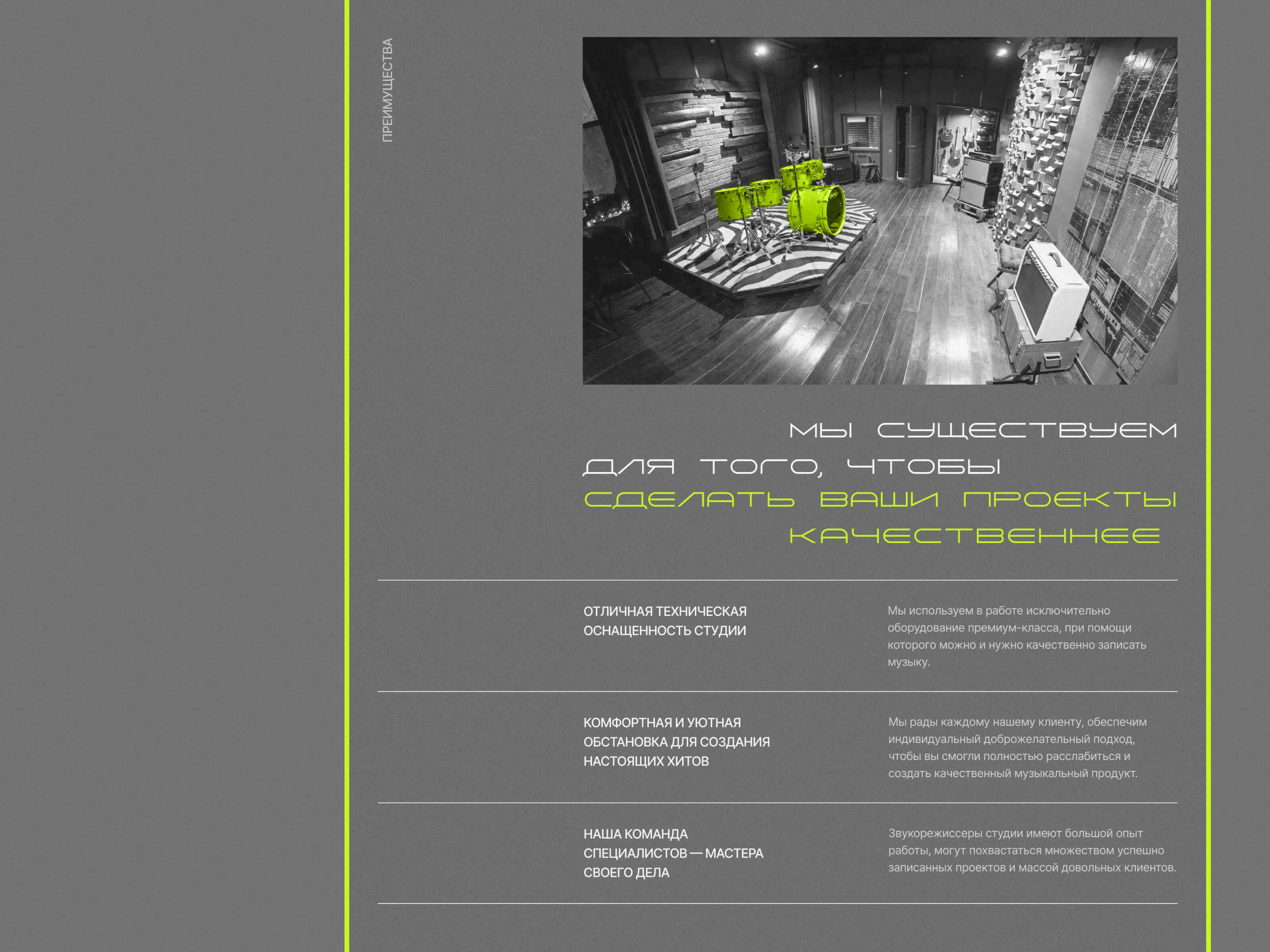 Студия звукозаписи SoulSound — Изображение №9 — Интерфейсы на Dprofile