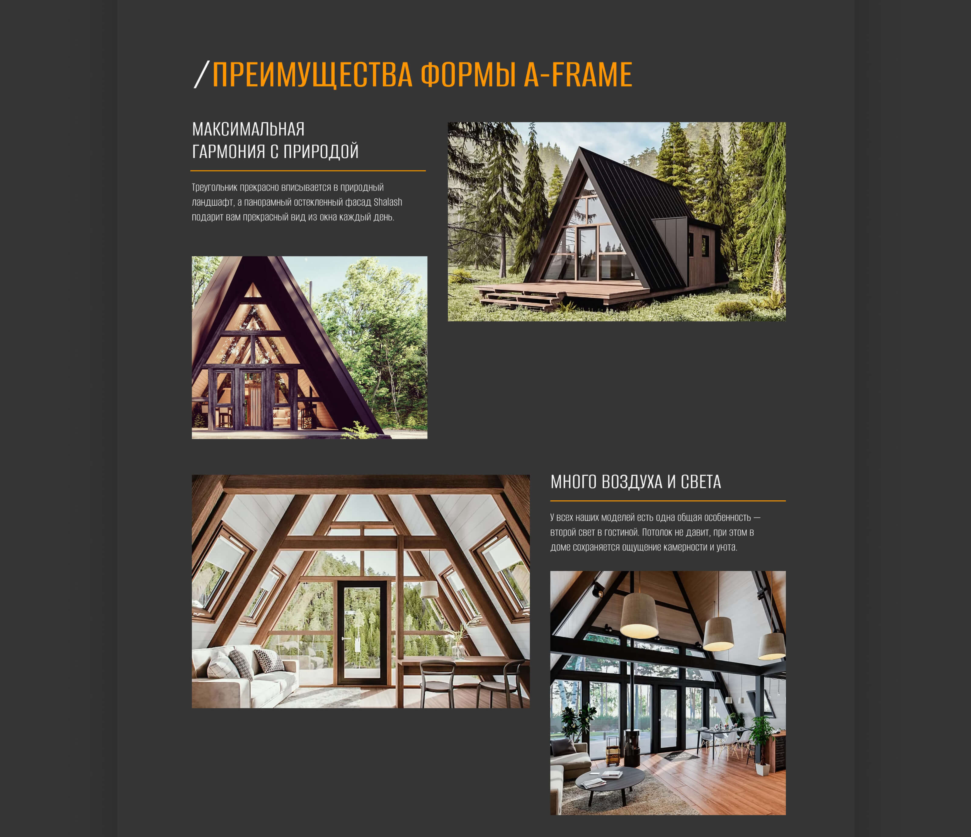 Редизайн сайта shalash.house — Изображение №10 — Интерфейсы на Dprofile