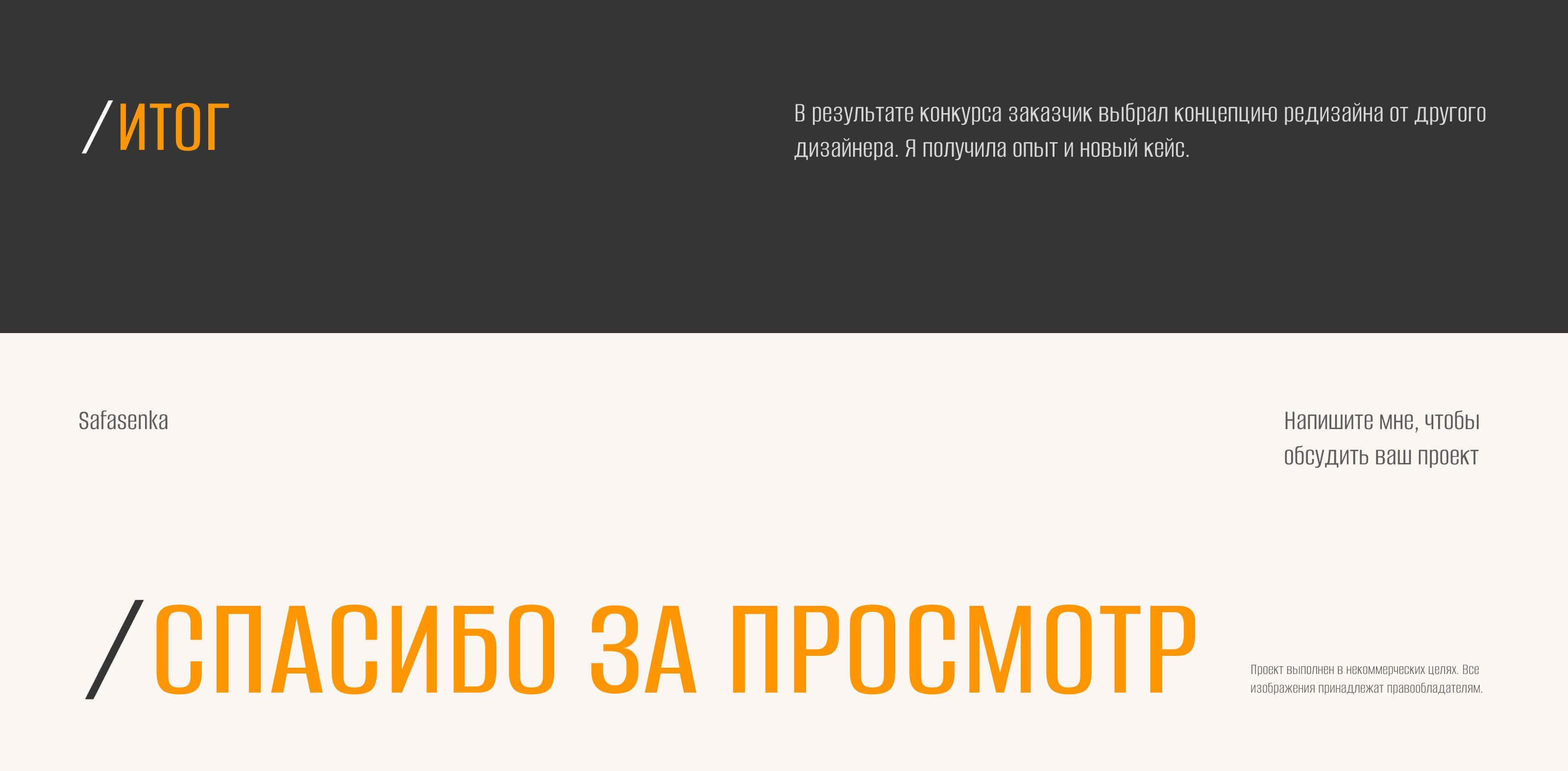 Редизайн сайта shalash.house — Изображение №21 — Интерфейсы на Dprofile