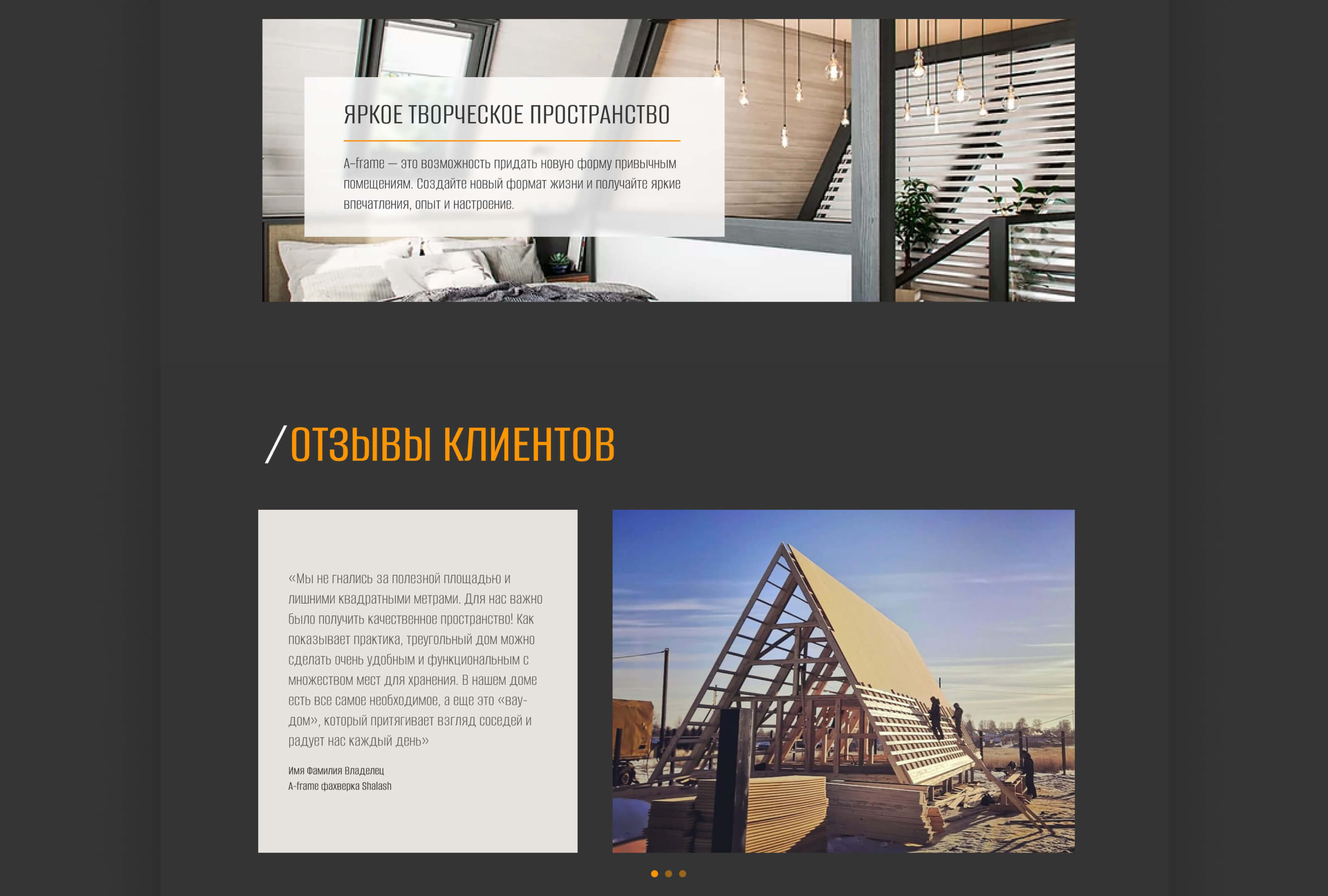 Редизайн сайта shalash.house — Изображение №11 — Интерфейсы на Dprofile