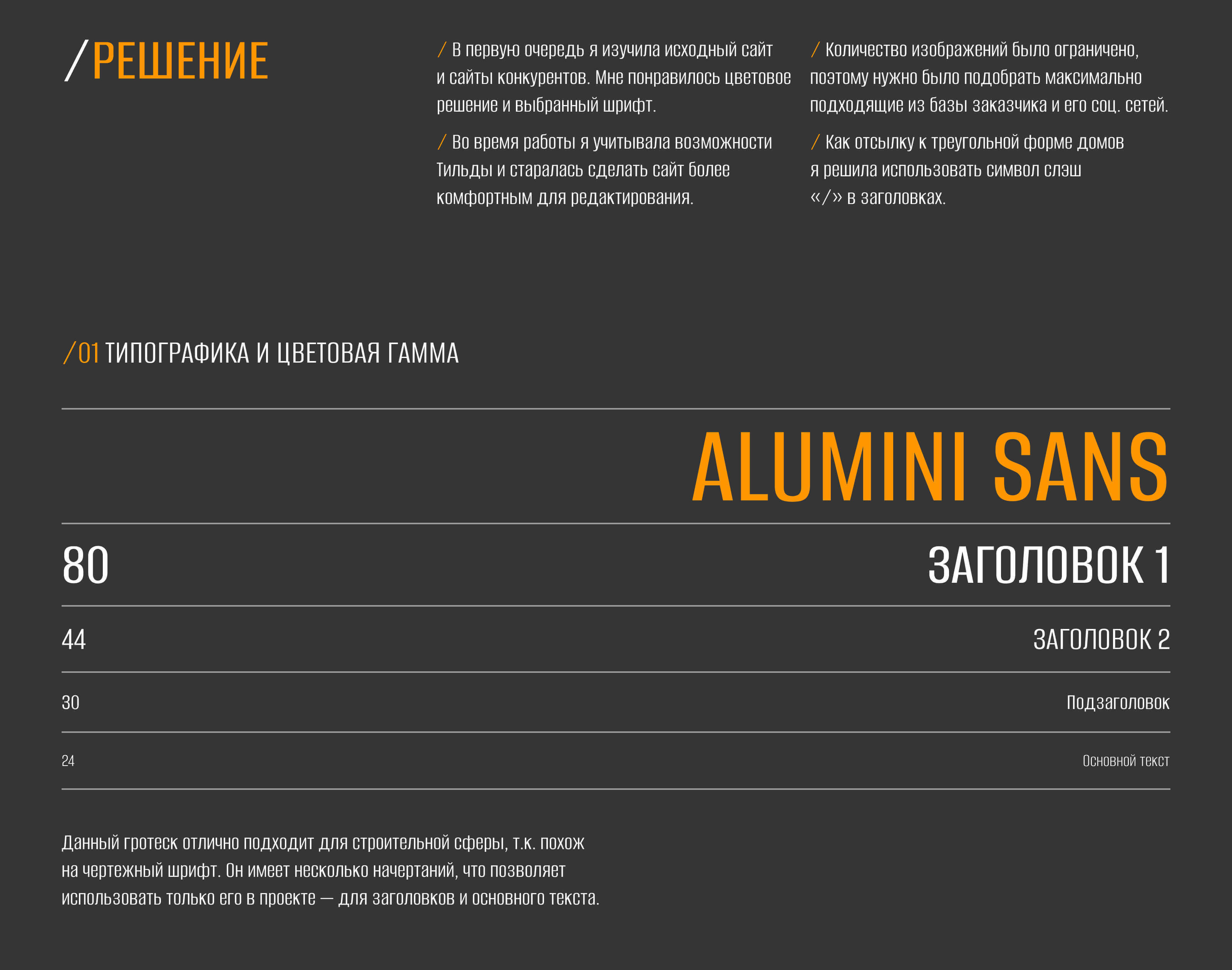 Редизайн сайта shalash.house — Изображение №3 — Интерфейсы на Dprofile