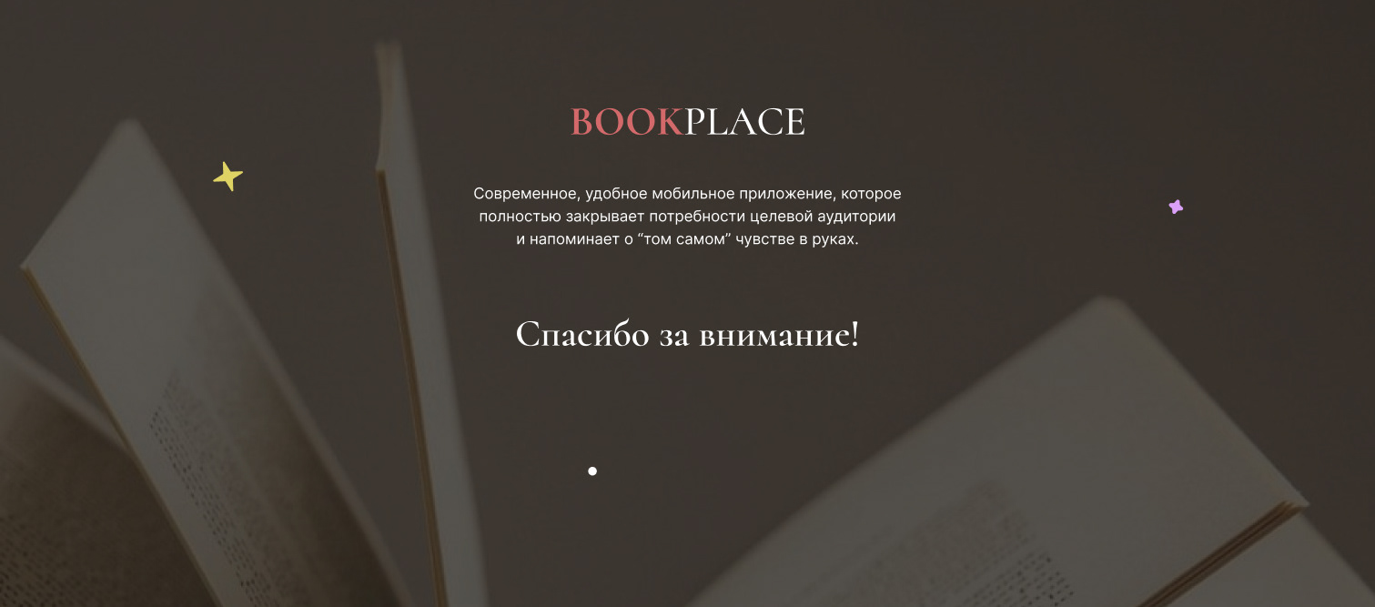 Концепт приложения для онлайн-чтения — Изображение №6 — Интерфейсы, Графика на Dprofile