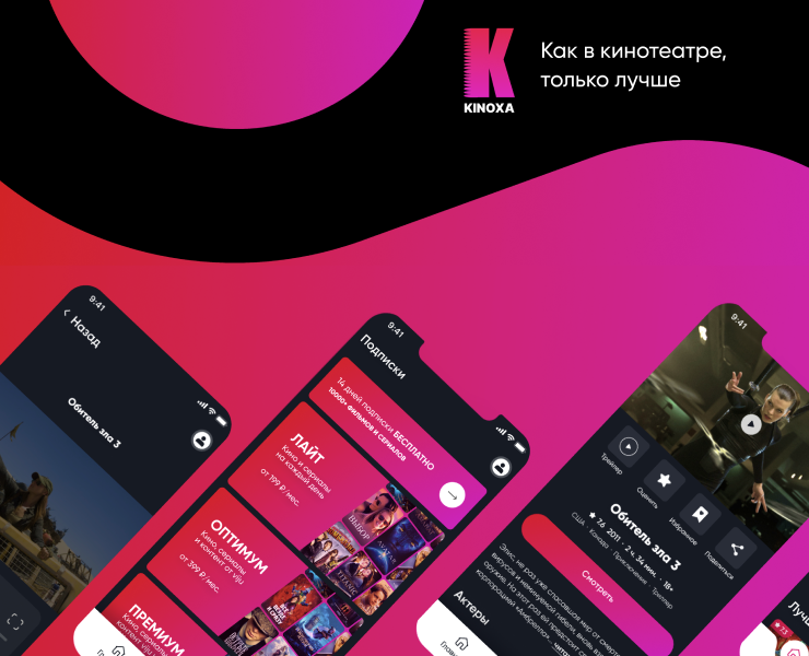 Концепт онлайн-кинотеатра KINOXA — Интерфейсы, Графика на Dprofile