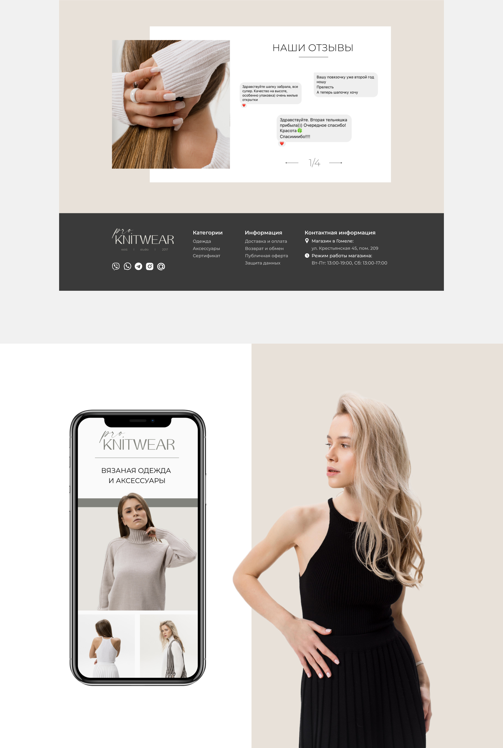 Дизайн интернет-магазина KNITWEAR — Изображение №5 — Интерфейсы, Брендинг на Dprofile